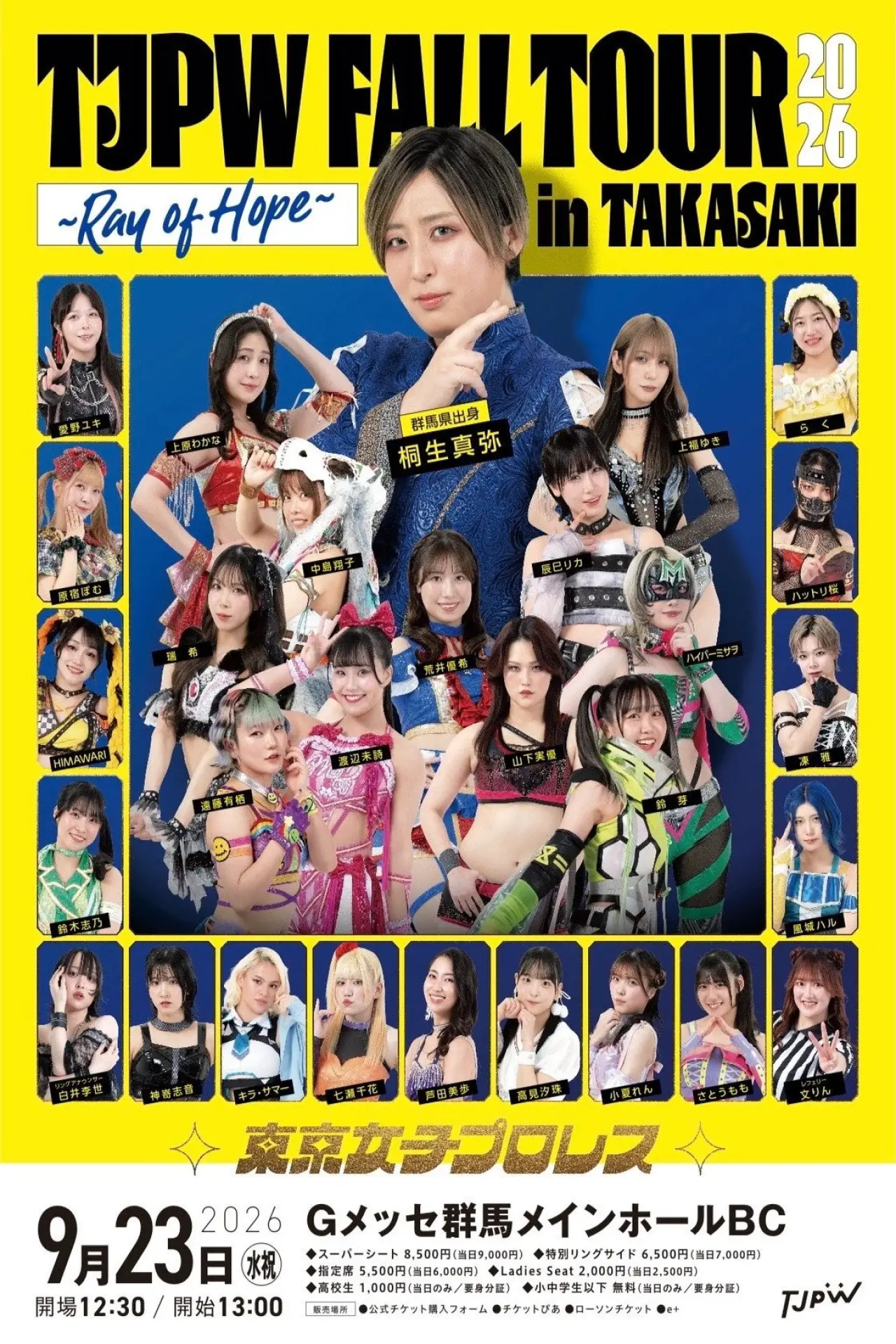 Постер до фільму "TJPW FALL TOUR 2026～Ray of Hope～in TAKASAKI"