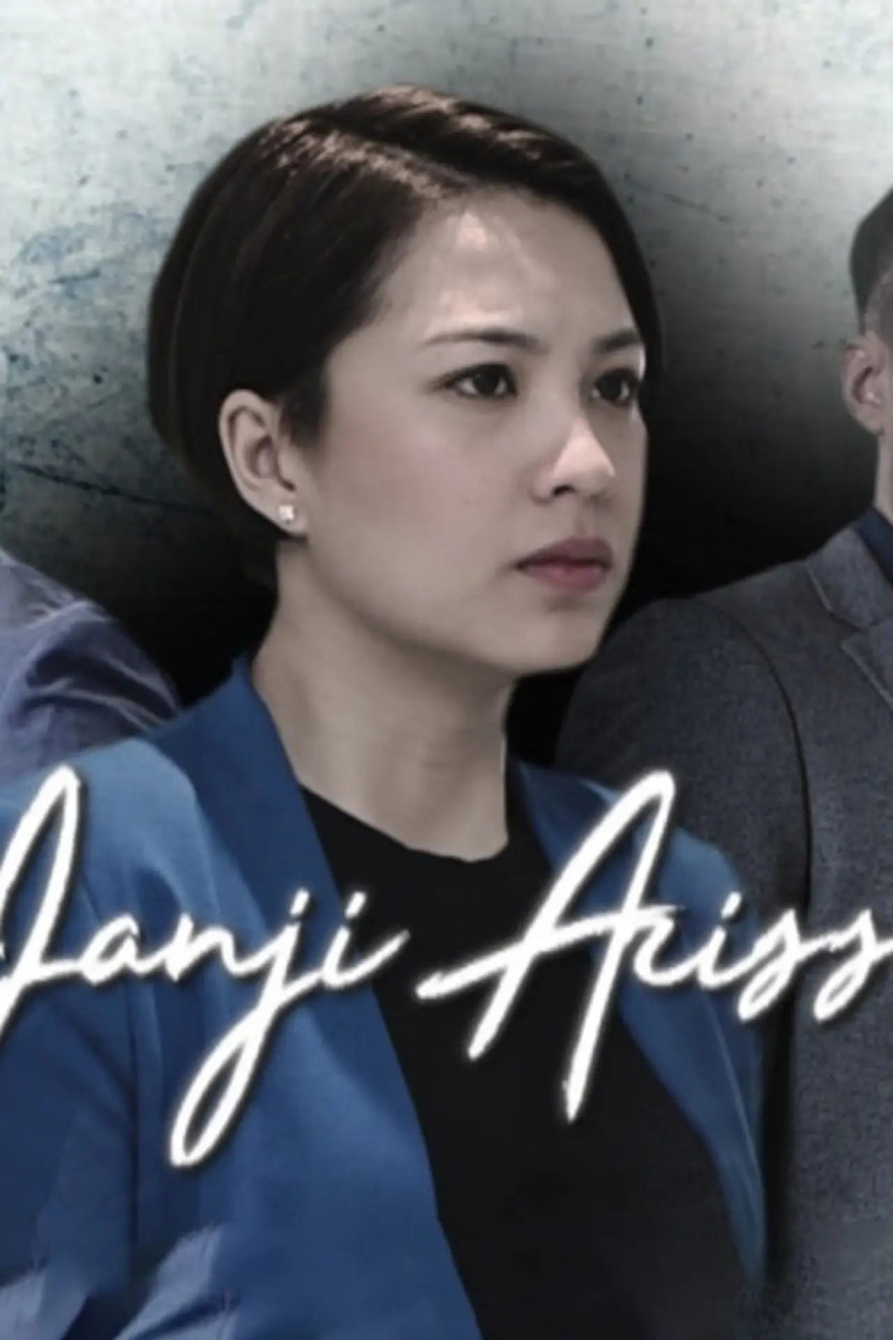 Постер до фільму "Janji Arissa"