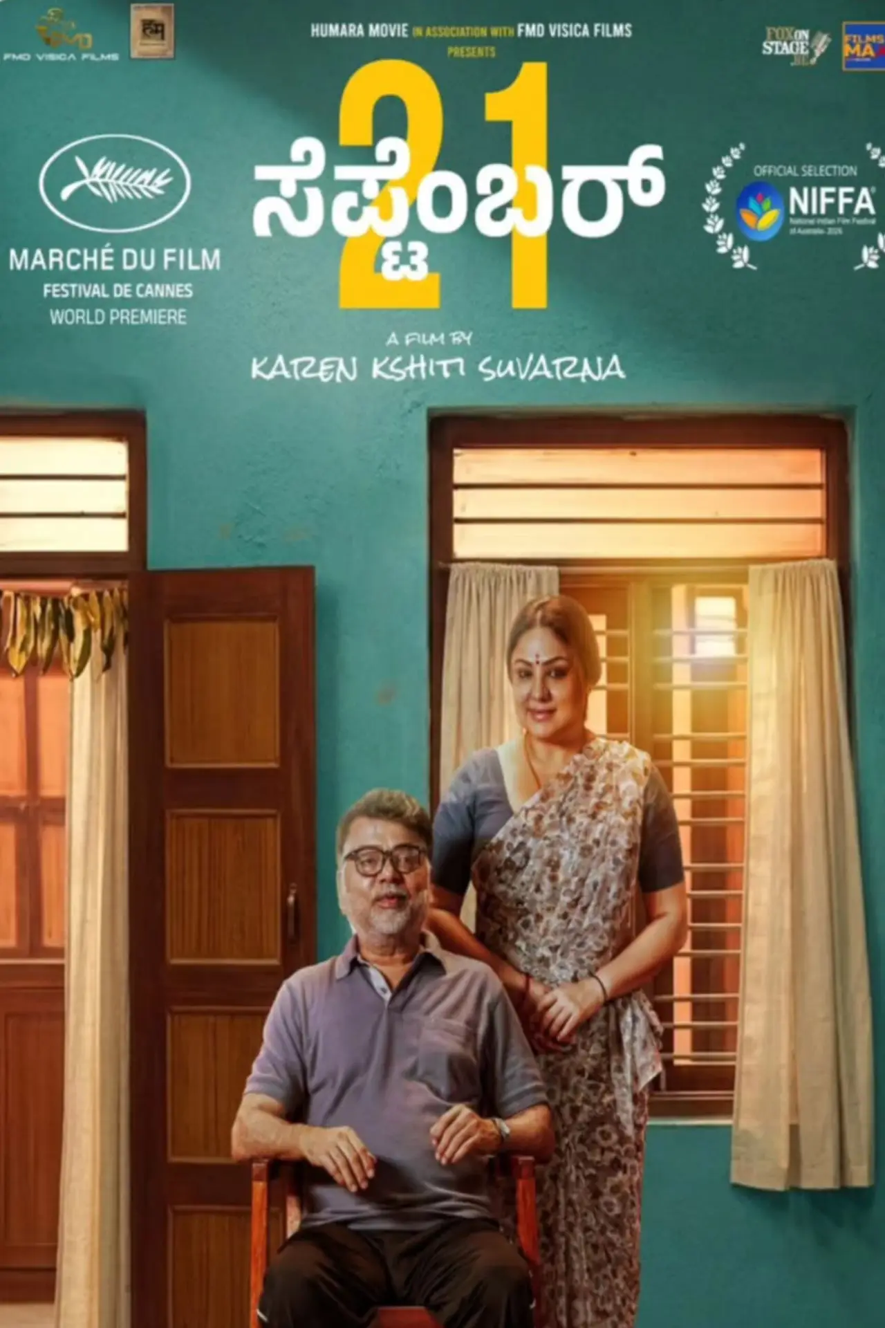Постер до фільму "ಸೆಪ್ಟೆಂಬರ್ 21"