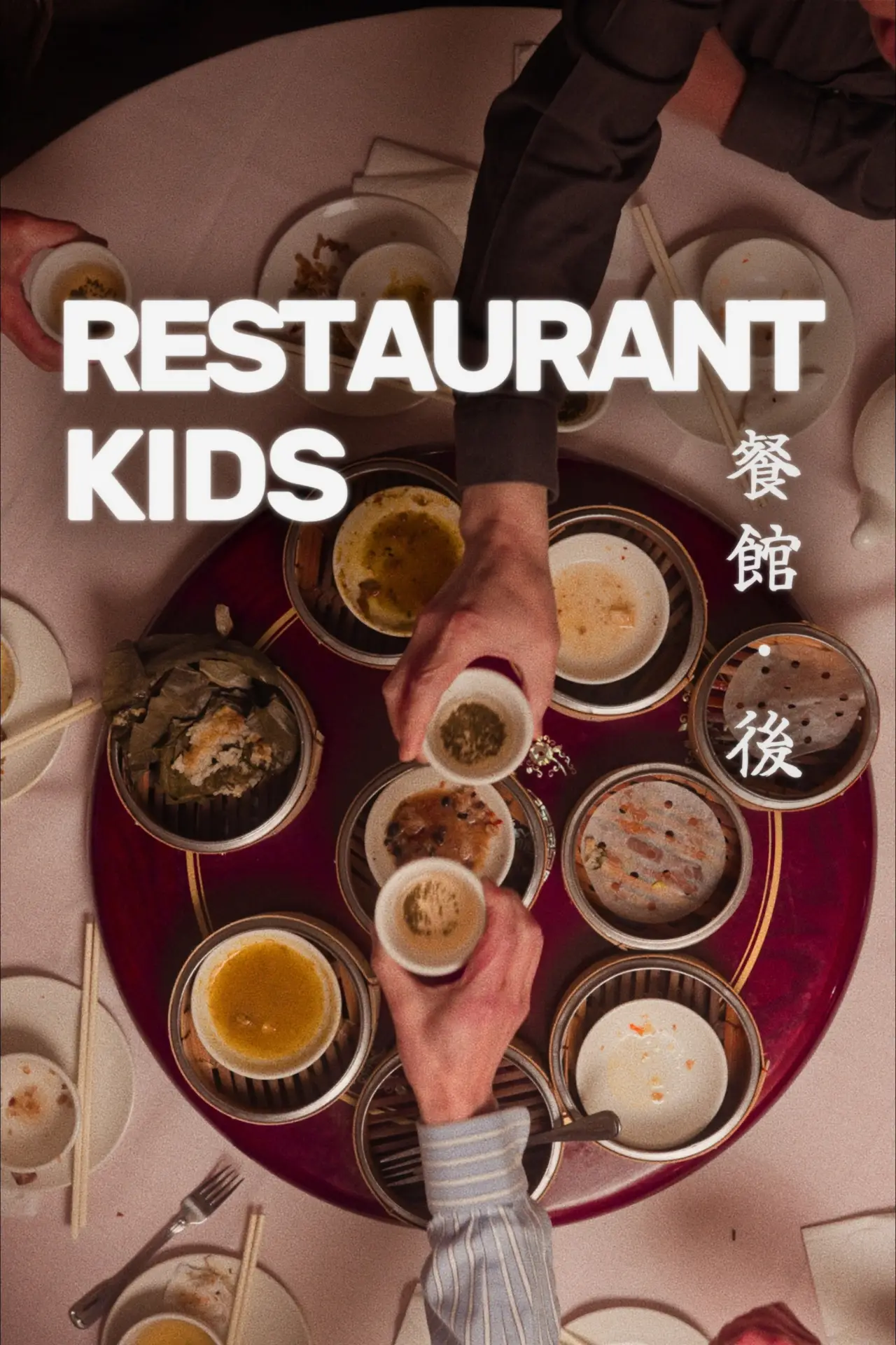Постер до фільму "Restaurant Kids"
