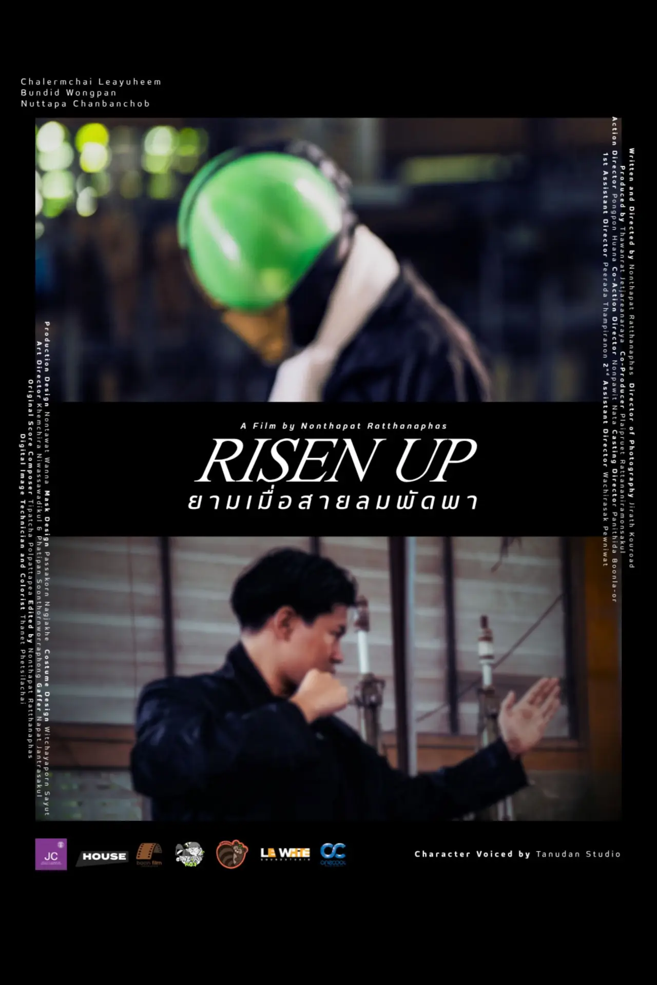 Постер до фільму "Risen Up ยามเมื่อสายลมพัดพา"