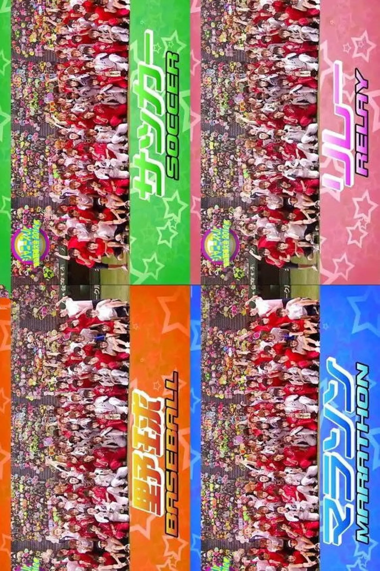 Постер до фільму "ジャニーズJr.選抜野球大会2012春"