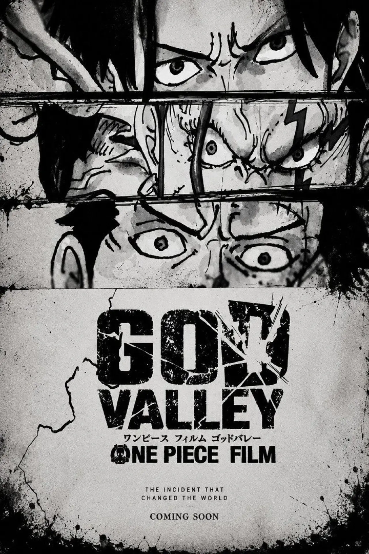 Постер до фільму "ONE PIECE FILM GOD VALLEY"