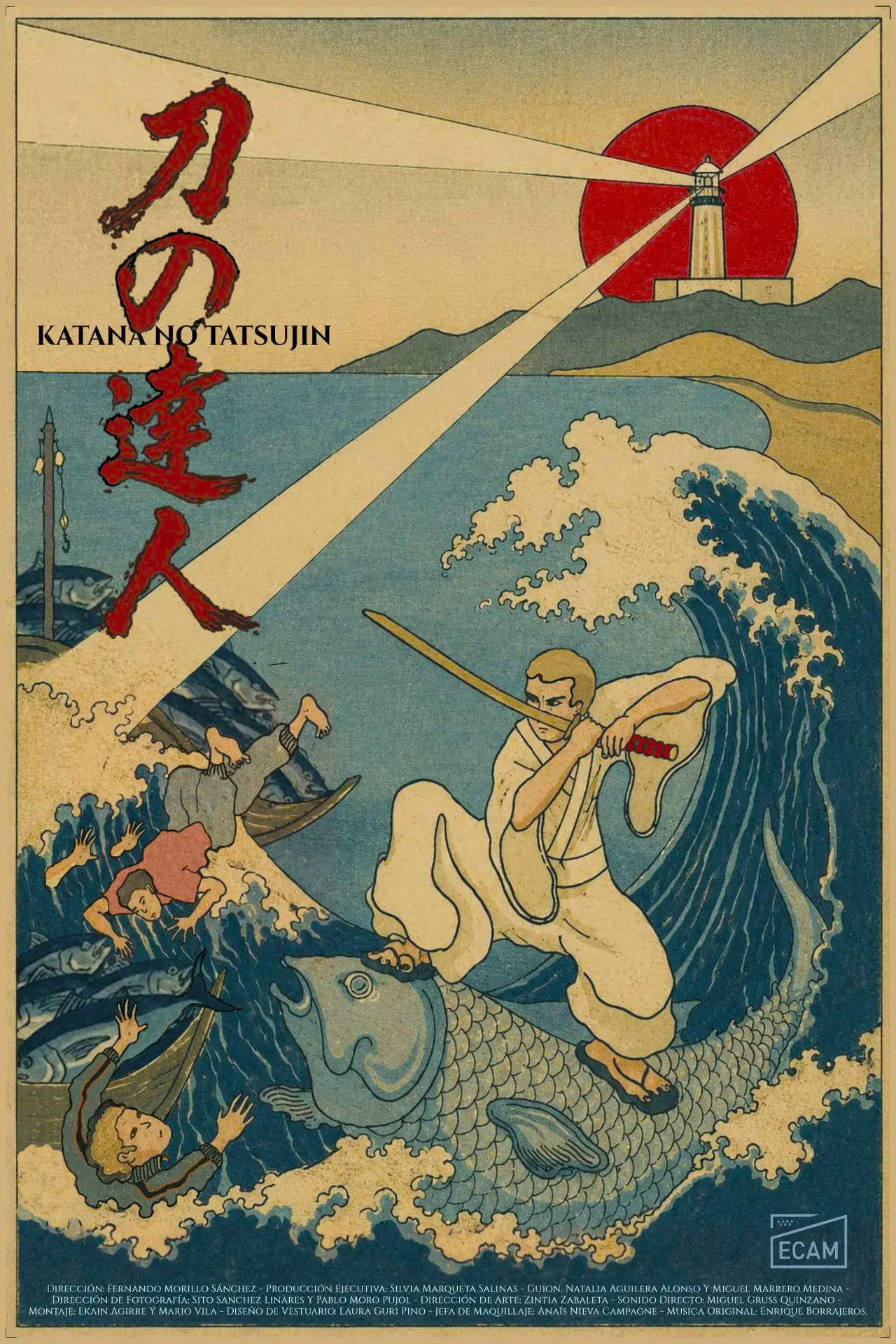 Постер до фільму "The Master of Katana"