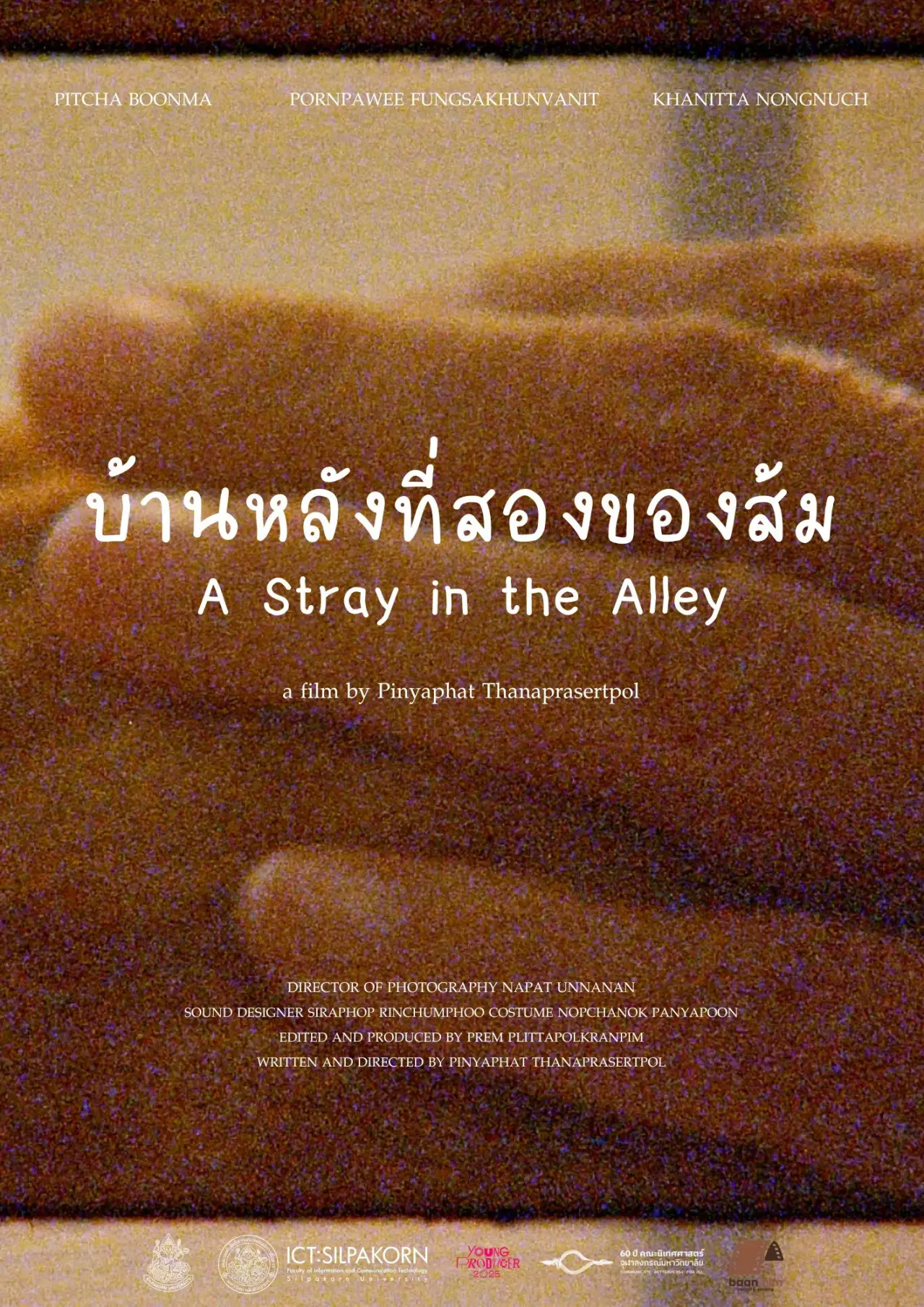 Постер до фільму "บ้านหลังที่สองของส้ม"