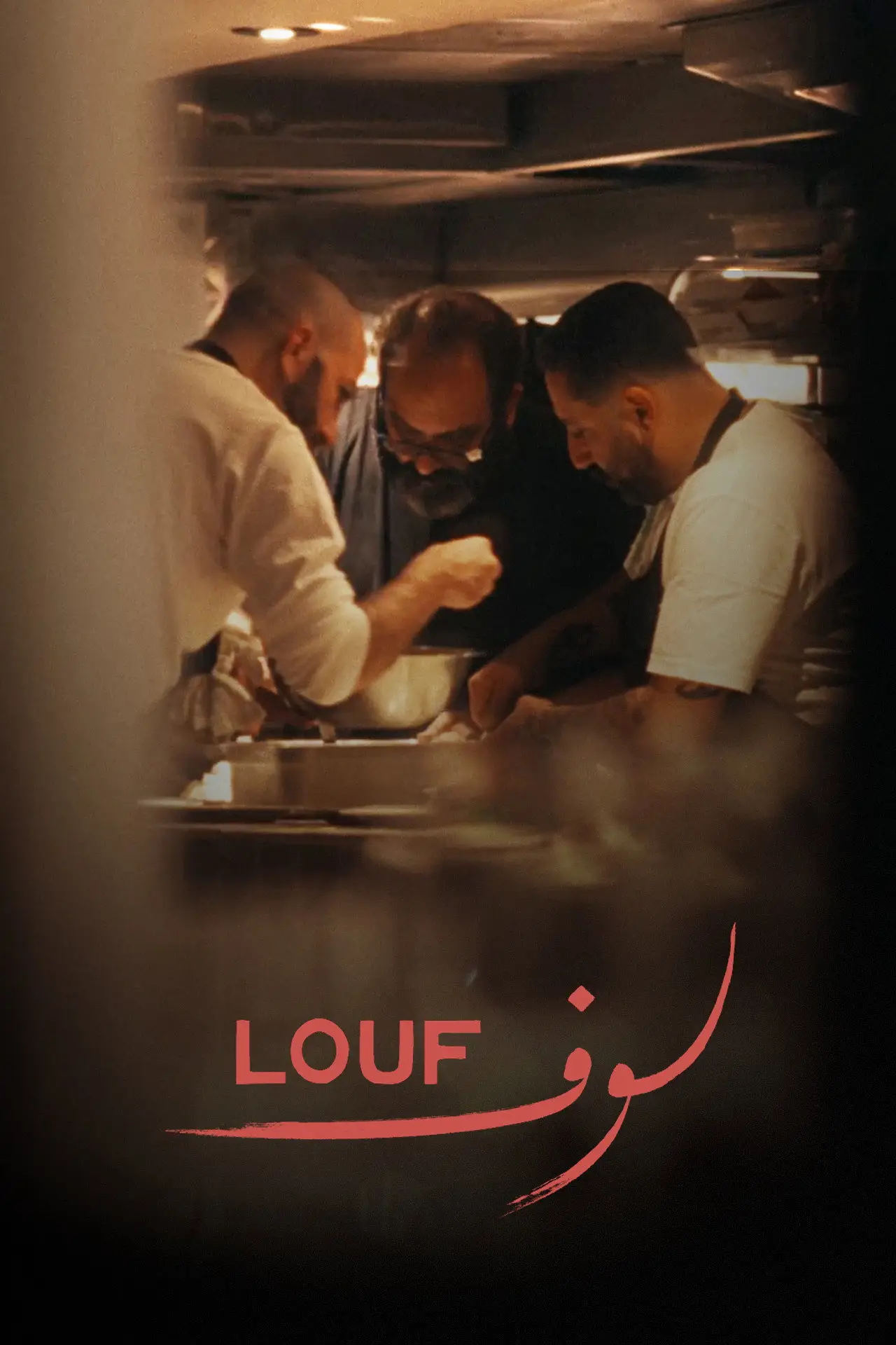 Постер до фільму "LOUF"