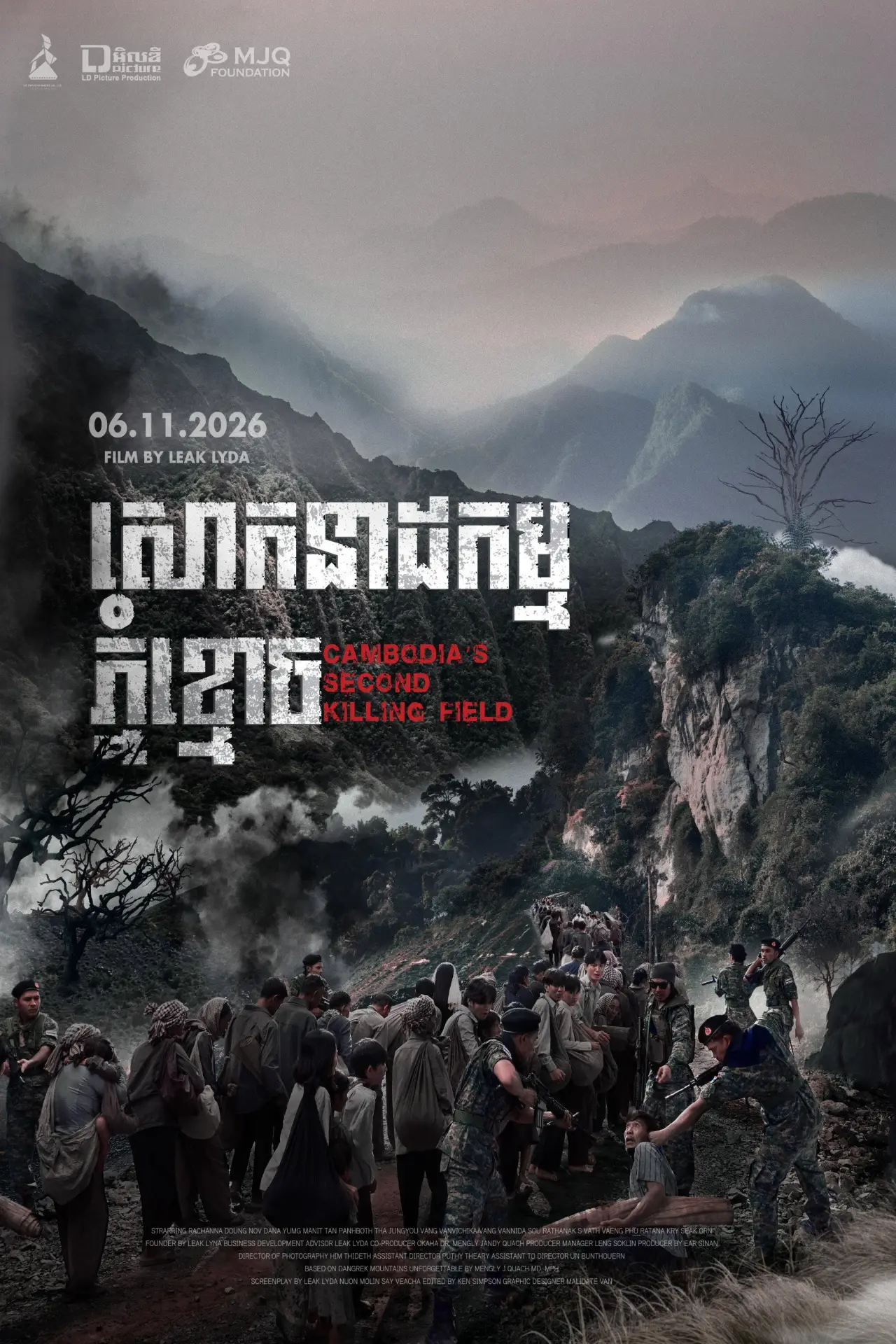 Постер до фільму "សោកនាដកម្មភ្នំខ្មោច"