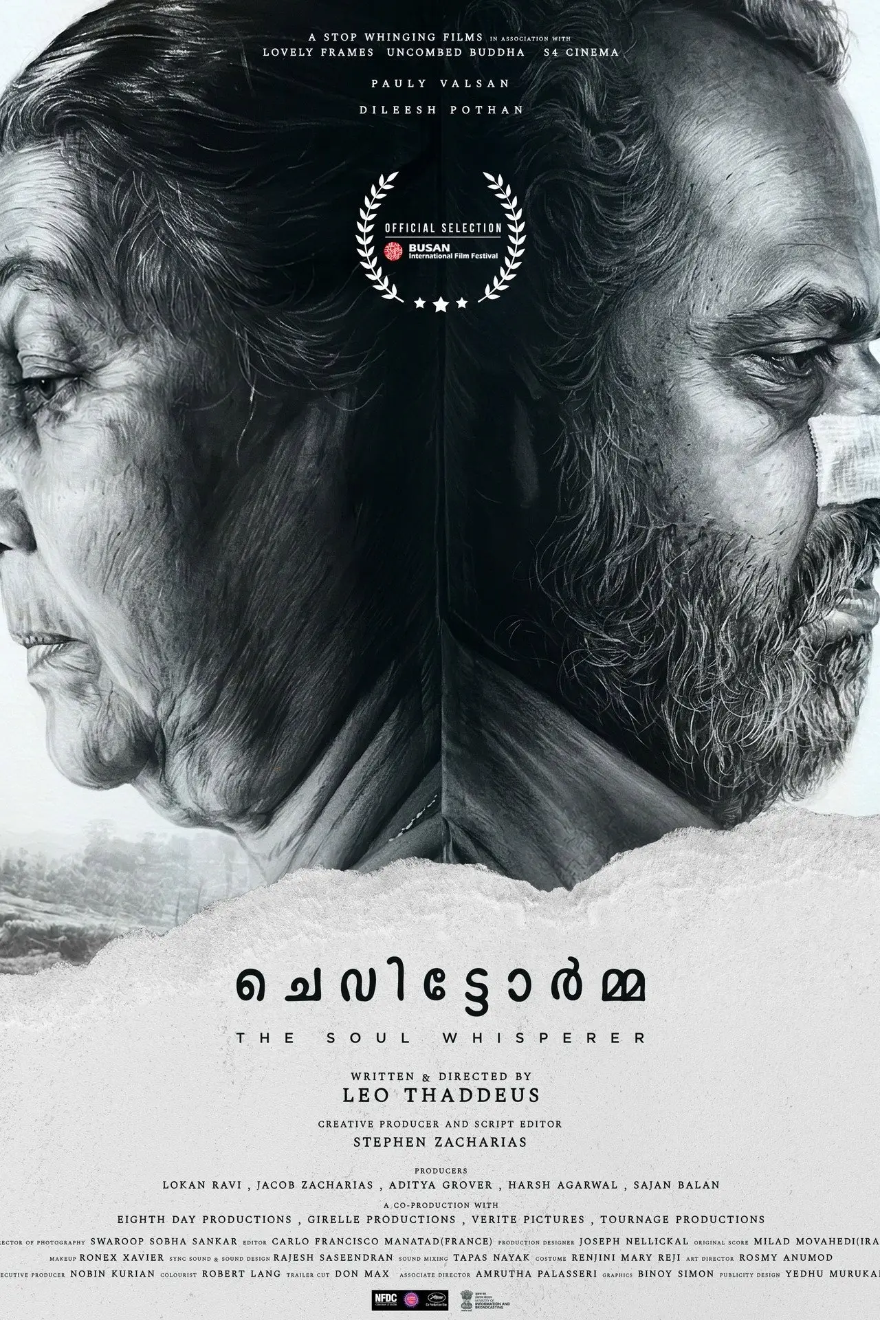 Постер до фільму "ചെവിട്ടോർമ്മ"