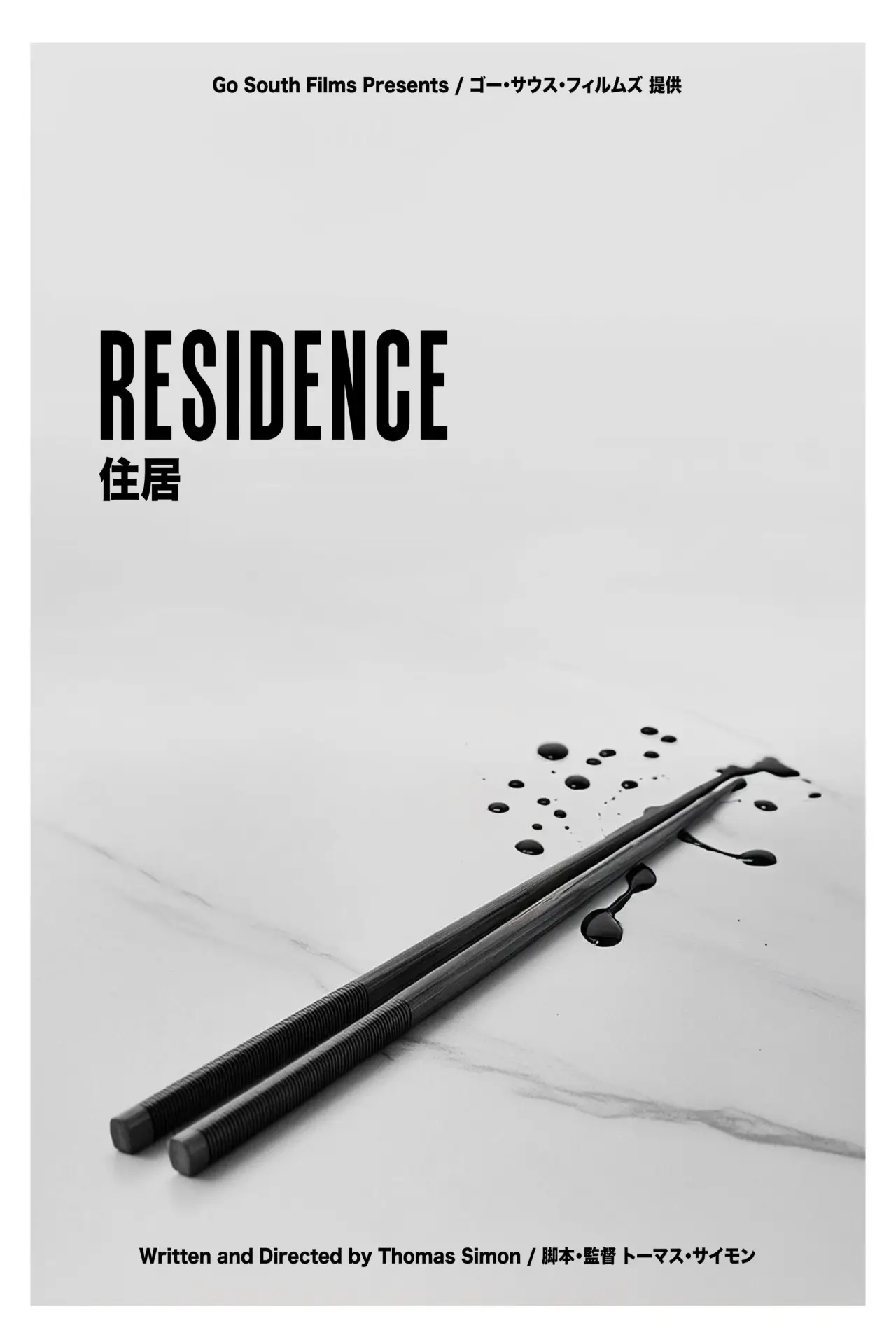 Постер до фільму "RESIDENCE"