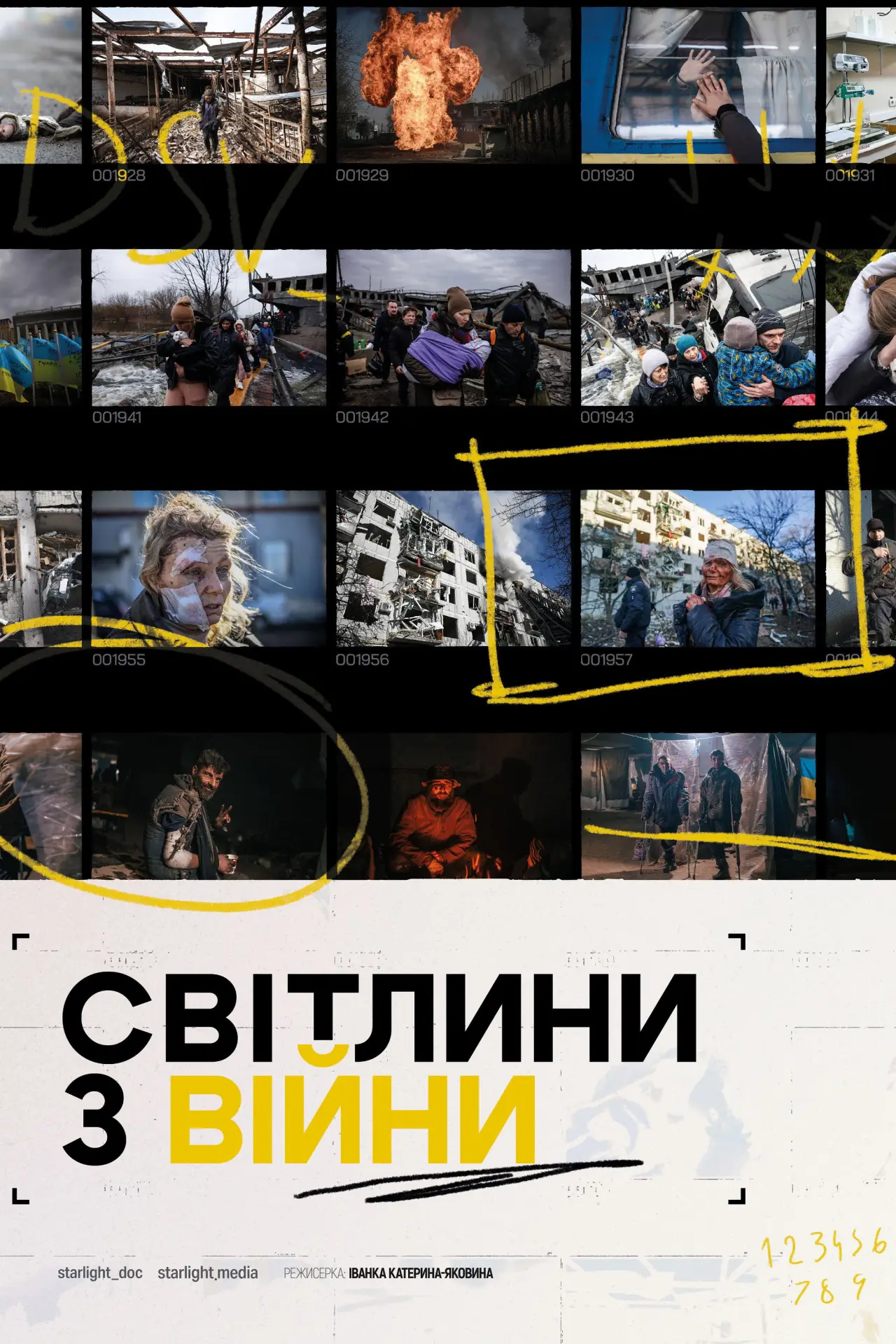Постер до фільму "Світлини з війни"