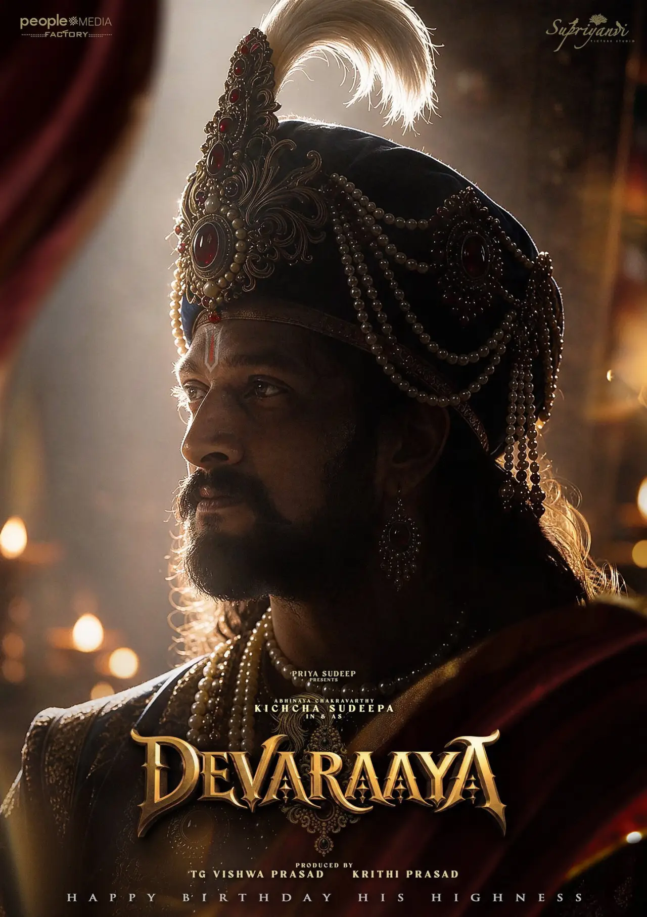 Постер до фільму "Devaraaya"