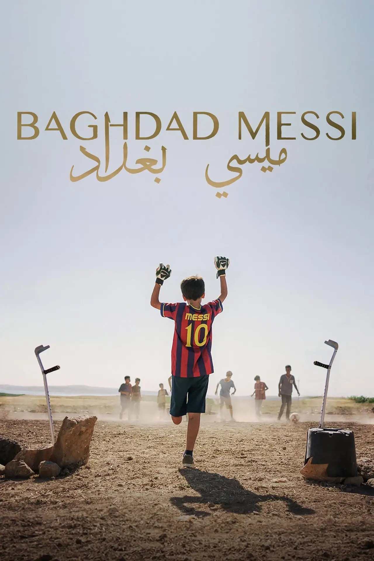 Постер до фільму "Baghdad Messi"