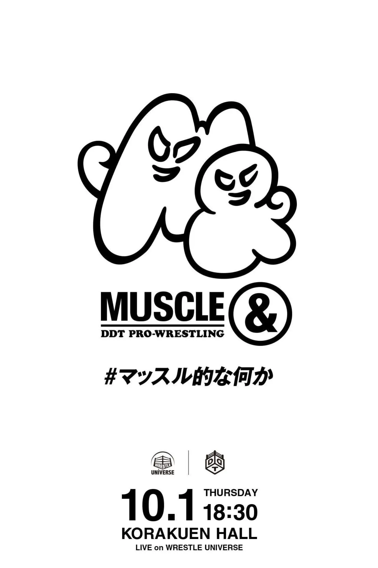 Постер до фільму "MUSCLE＆"
