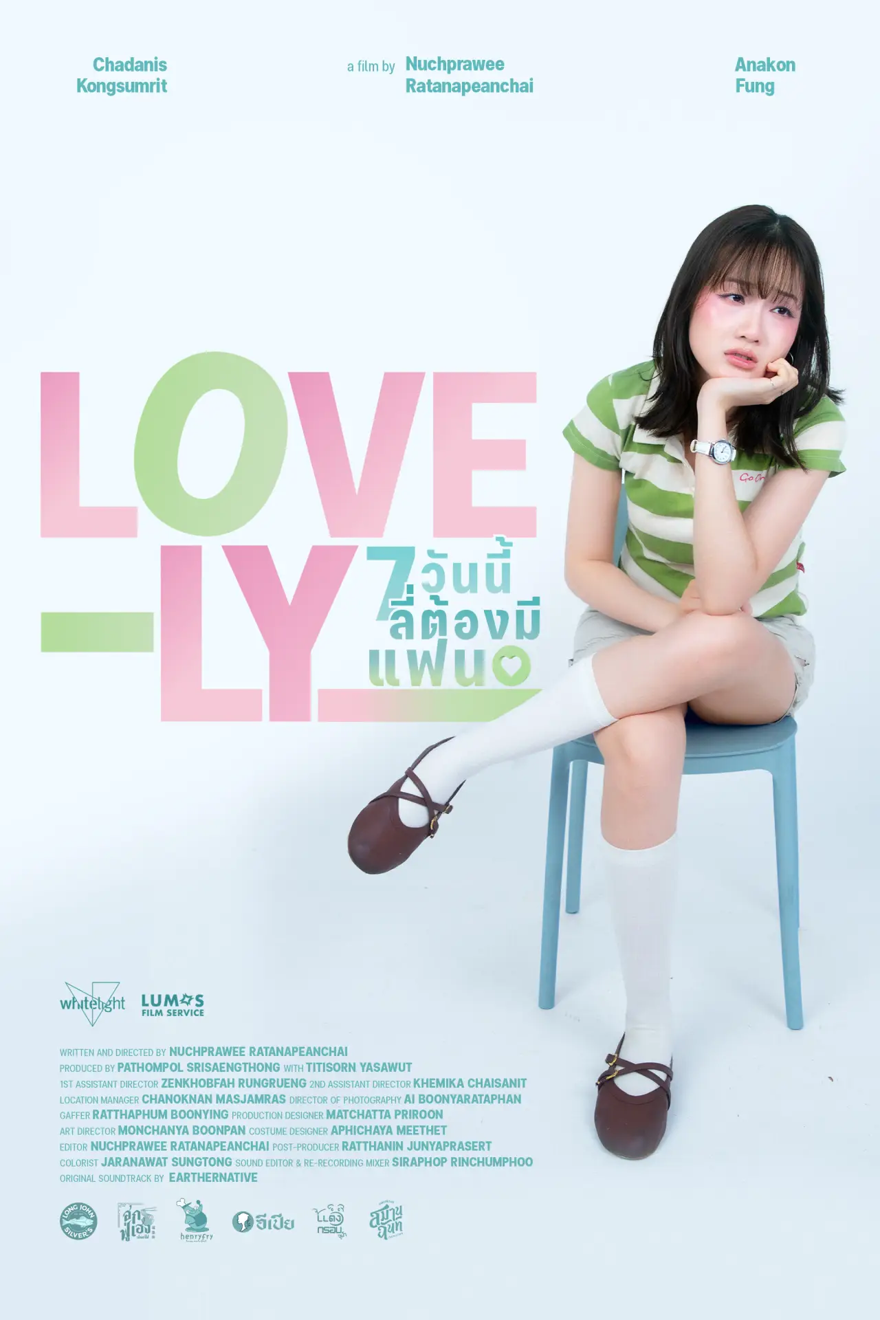 Постер до фільму "Love-Ly 7 วันนี้ลี่ต้องมีแฟน"