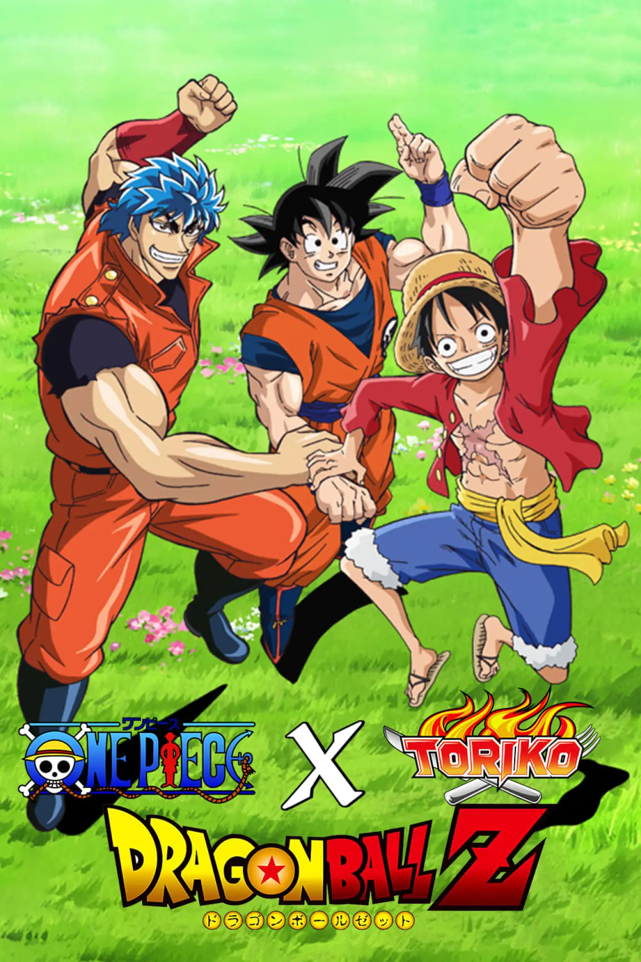 Постер до фільму "ドリコ×ONE PIECE×ドラゴンボールZ 超コラボスペシャル!!"