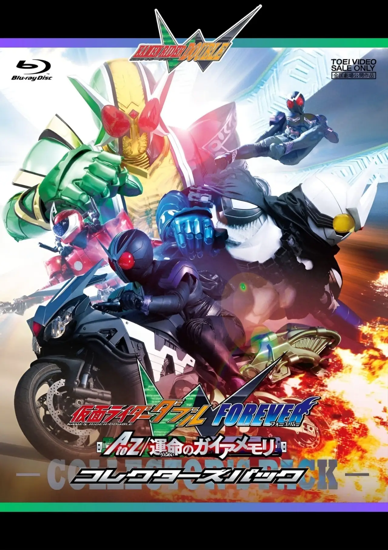 Постер до фільму "仮面ライダーW FOREVER AtoZ／運命のガイアメモリ"