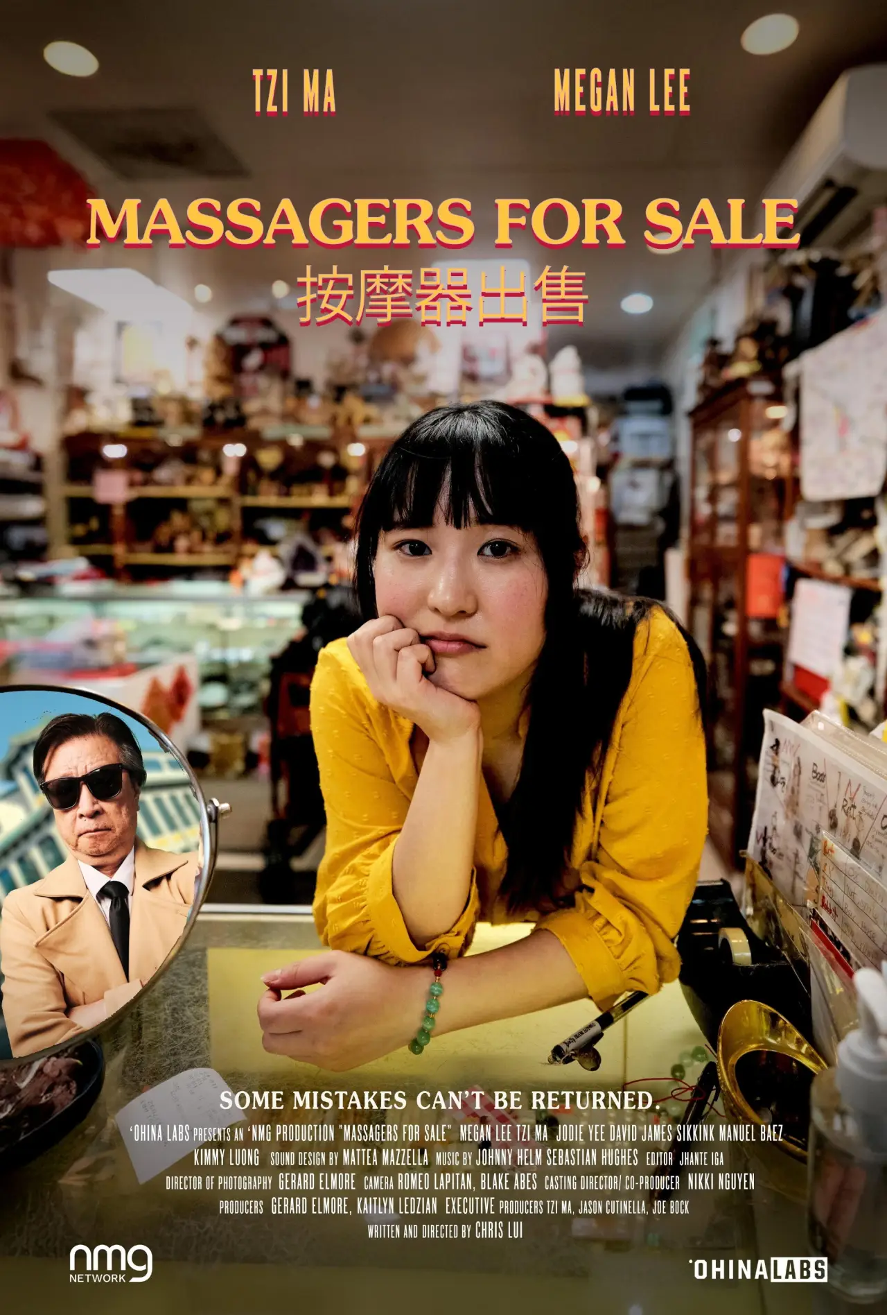 Постер до фільму "Massagers 4 Sale"