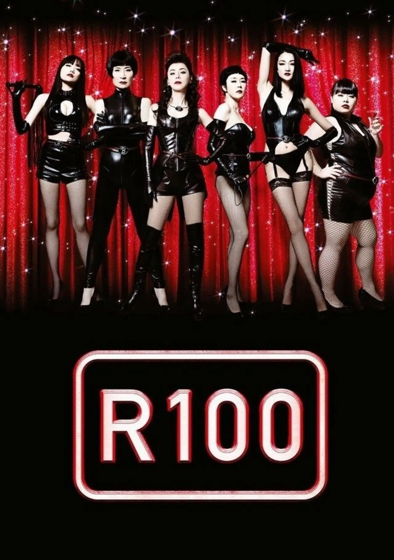 Постер до фільму "R100"