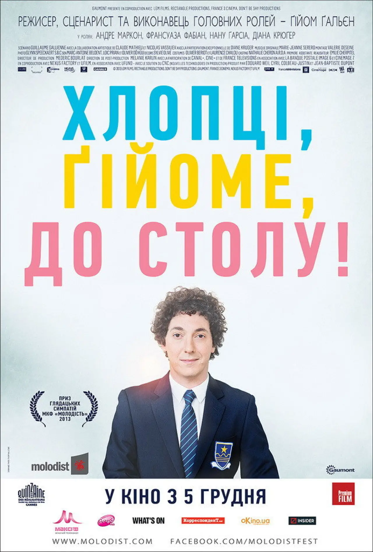 Постер до фільму "Хлопці та Гійом, до столу! (Хлопці, Ґійоме, до столу!)"