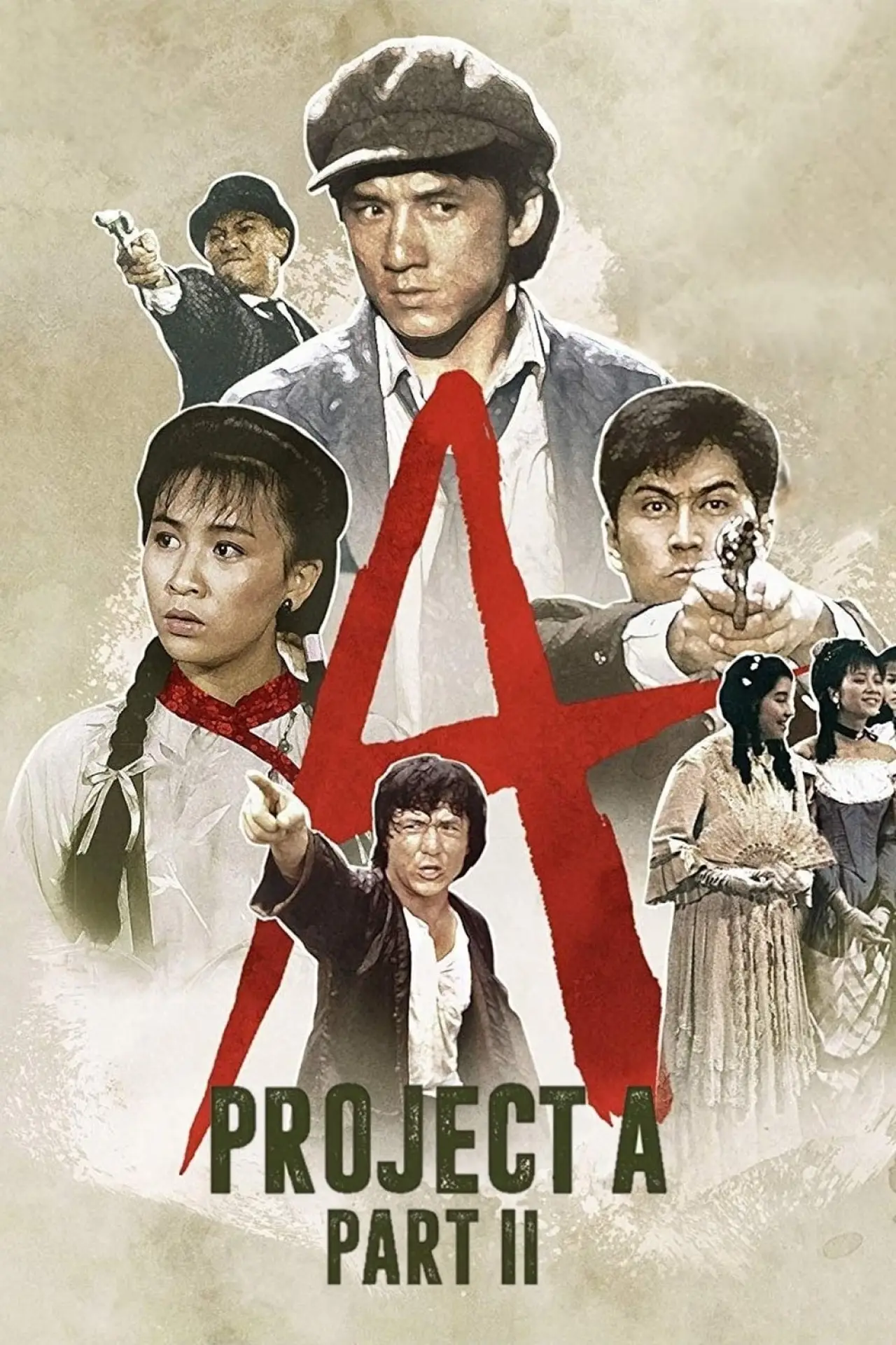 Постер до фільму "Проєкт А 2"