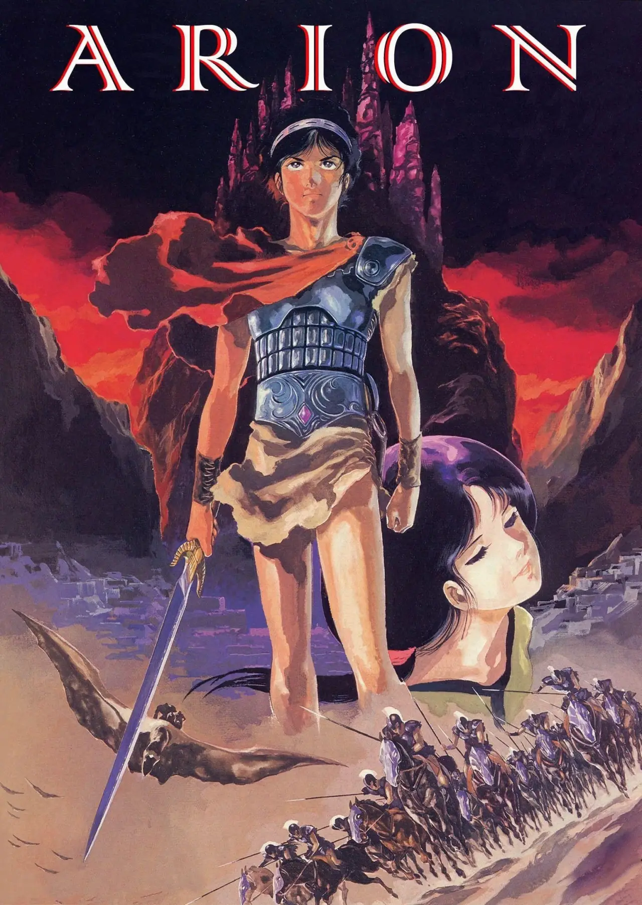 Постер до фільму "アリオン"