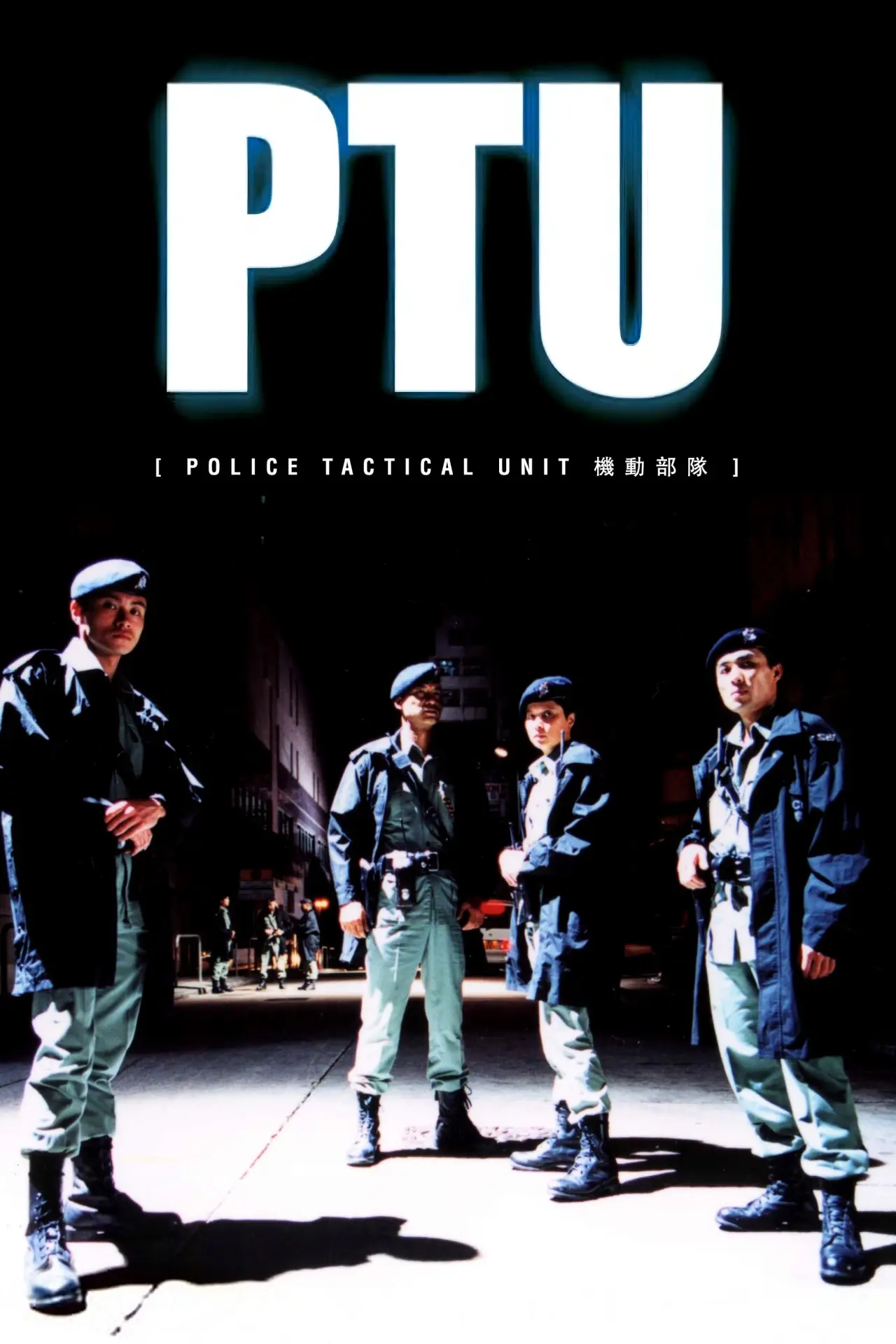 Постер до фільму "PTU"