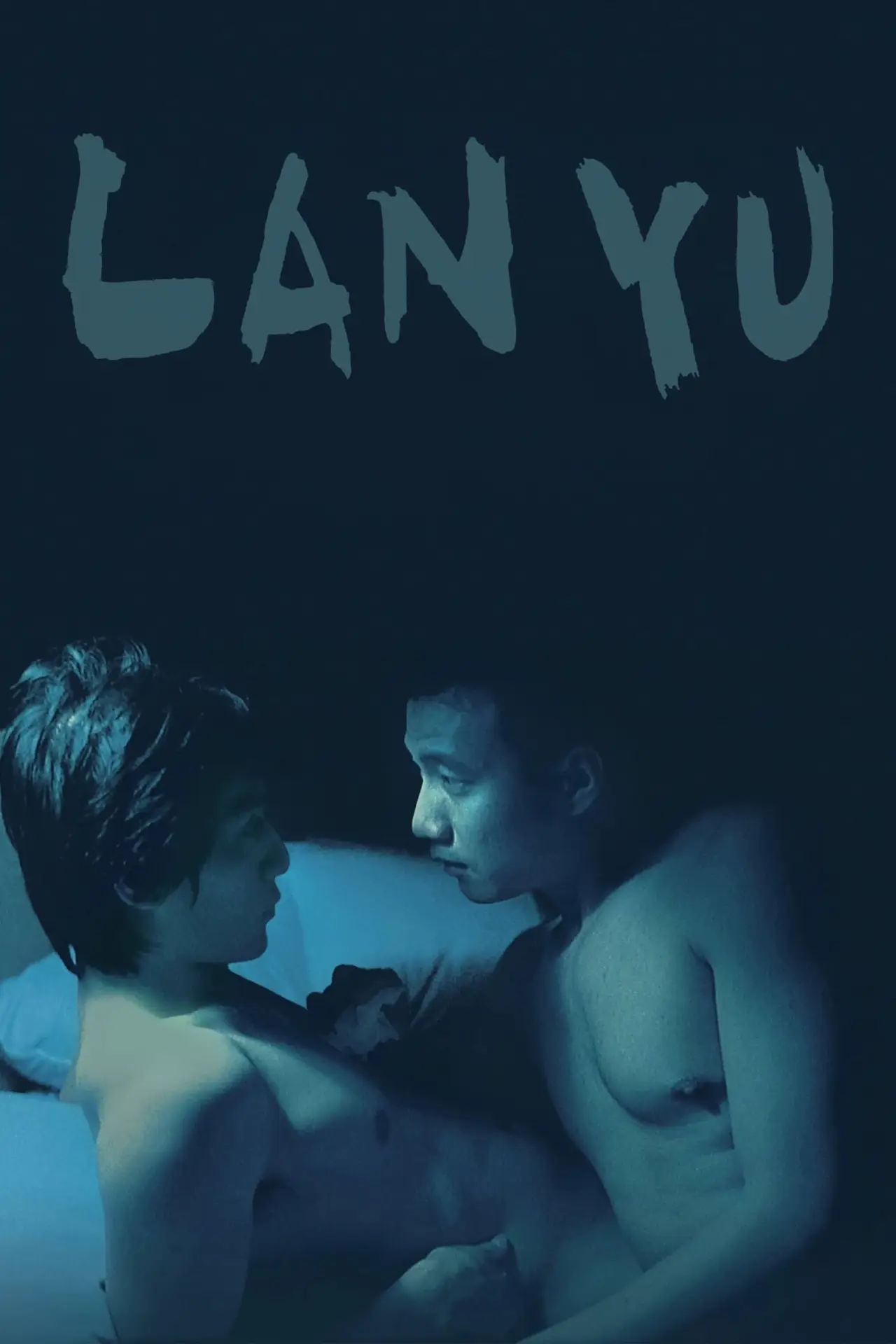 Постер до фільму "蓝宇"