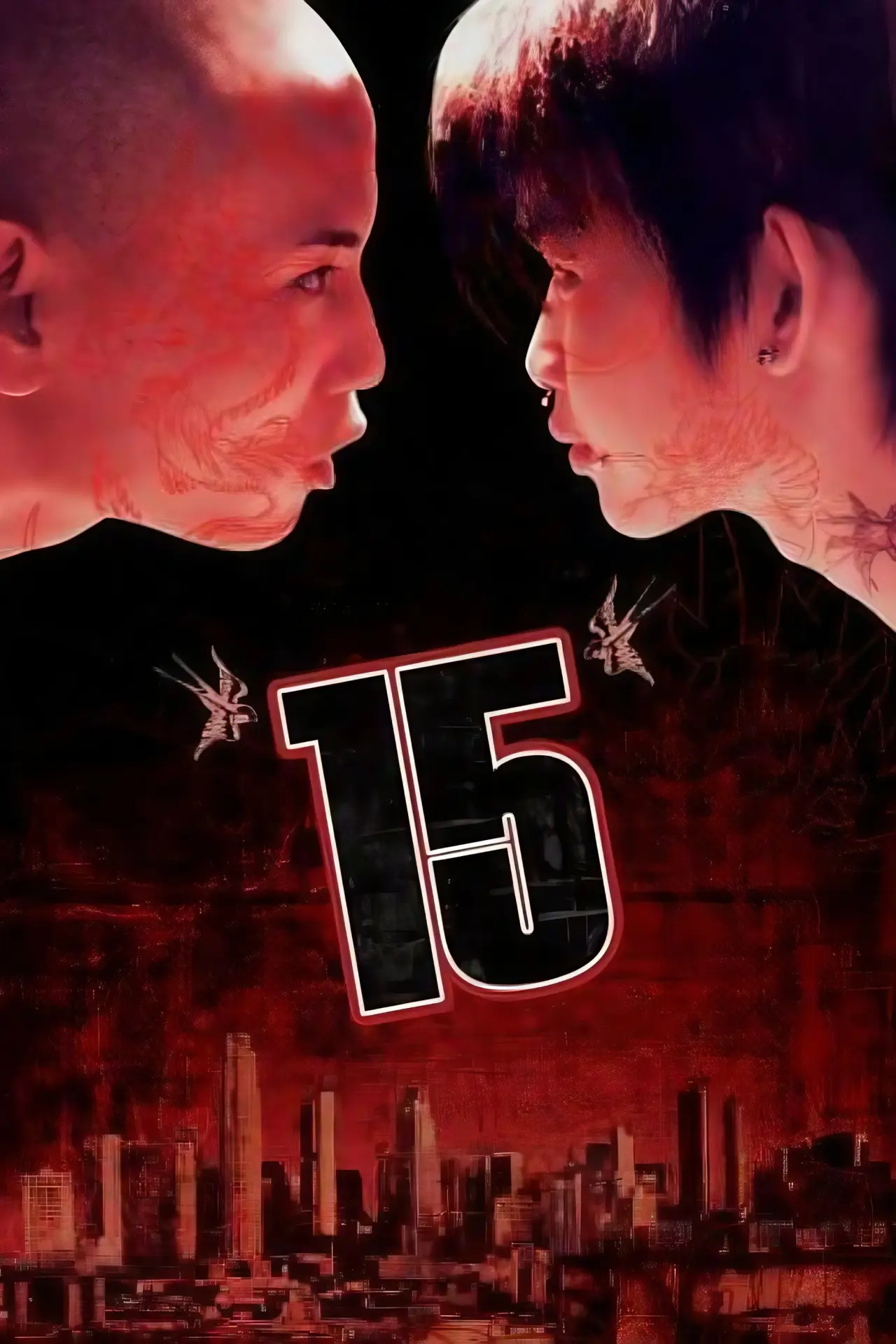 Постер до фільму "15"