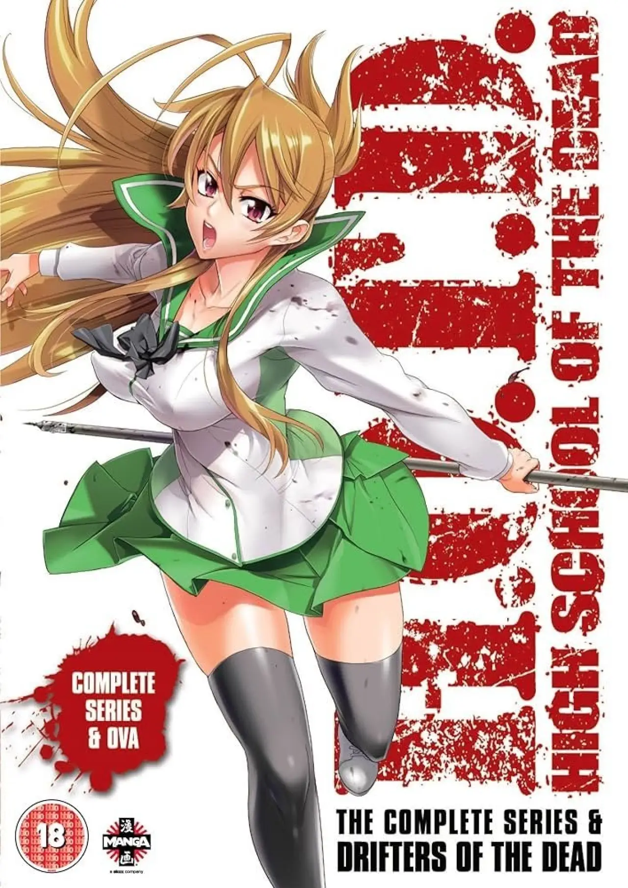 Постер до фільму "学園黙示録 HIGHSCHOOL OF THE DEAD ドリフターズ・オブ・ザ・デッド"