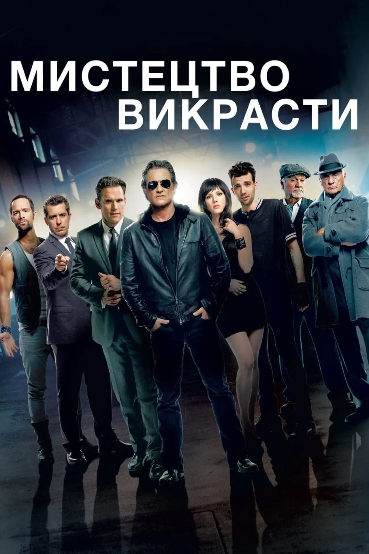 Постер до фільму "Чорні мітки"
