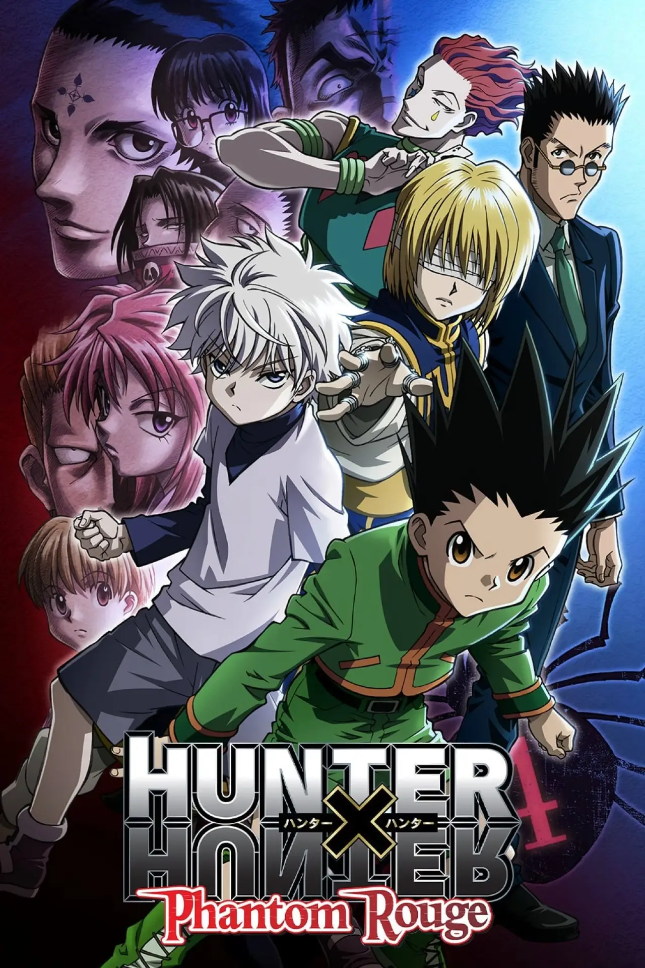 Постер до фільму "劇場版 HUNTER×HUNTER 緋色の幻影"