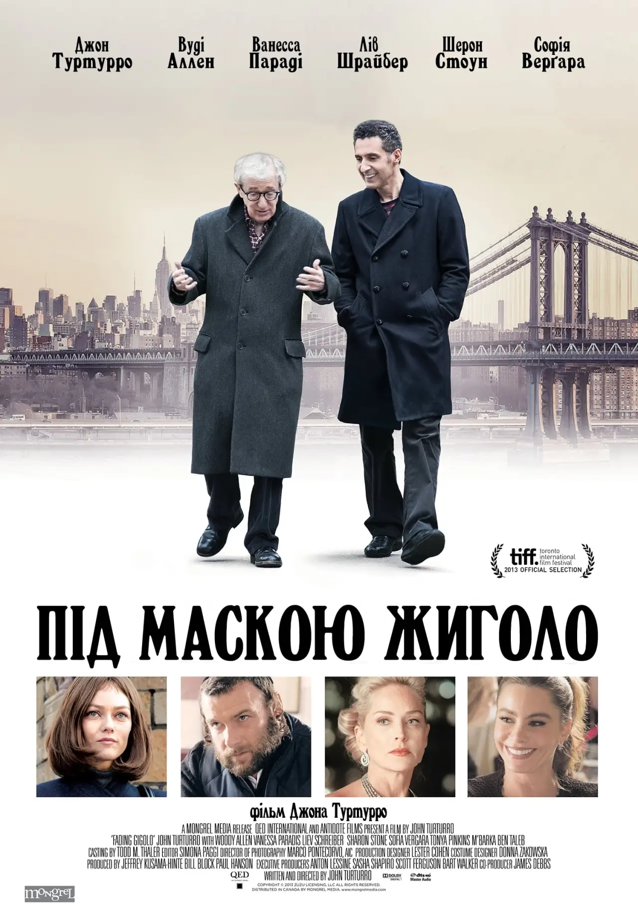 Постер до фільму "Під маскою жиголо"