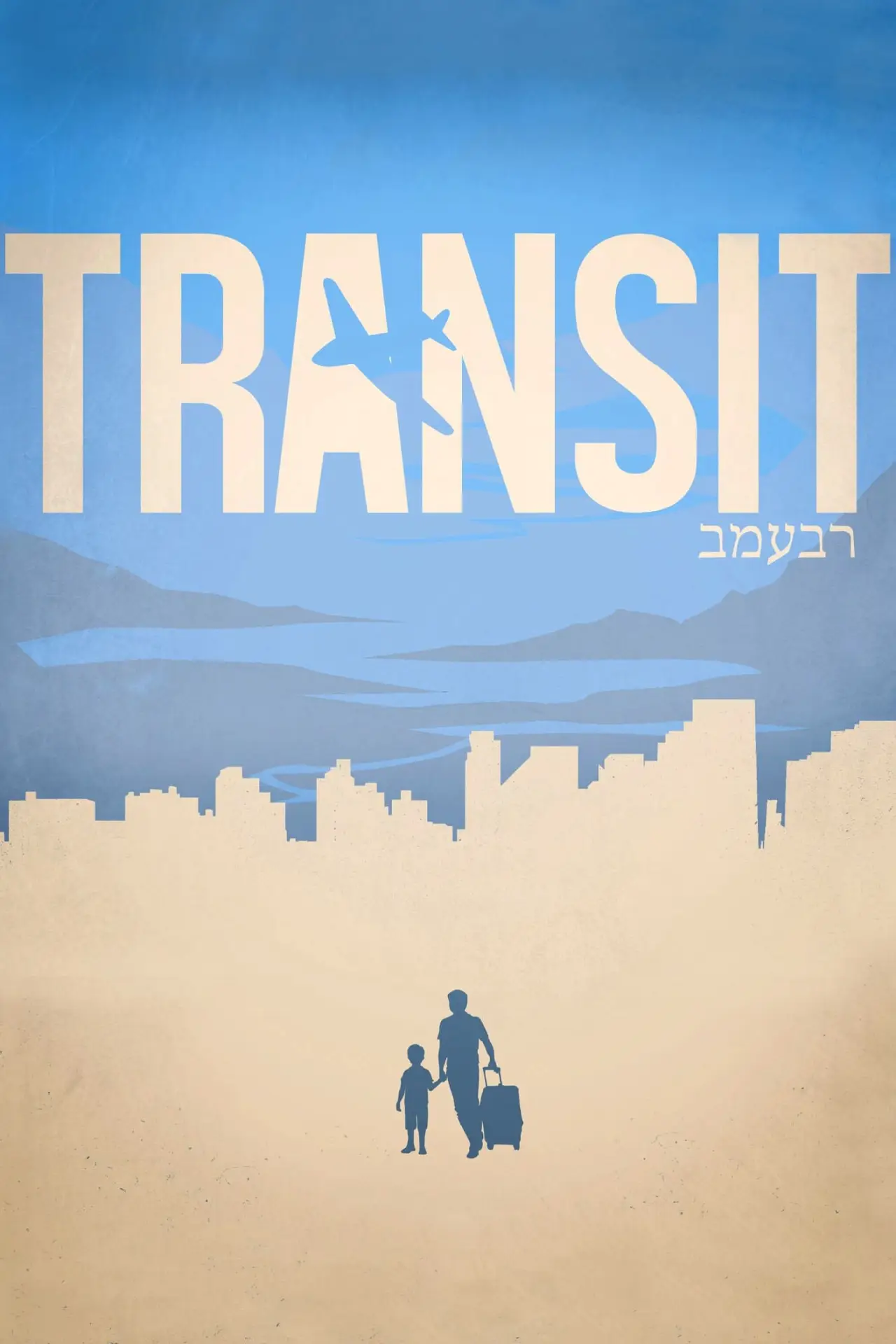 Постер до фільму "Transit"