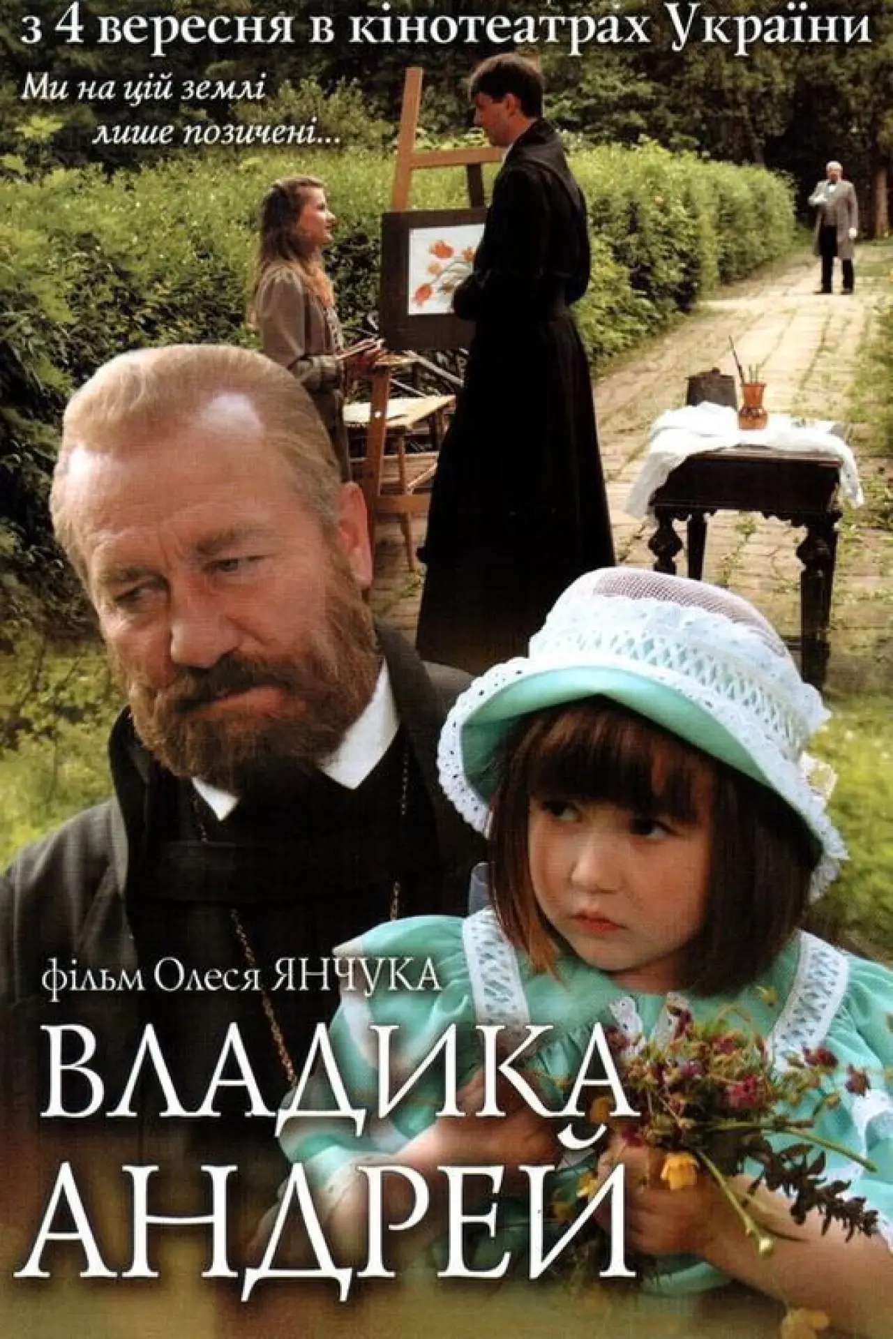 Постер до фільму "Владика Андрей"
