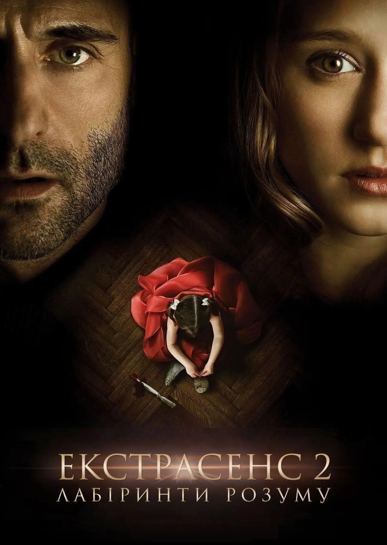 Постер до фільму "Anna"