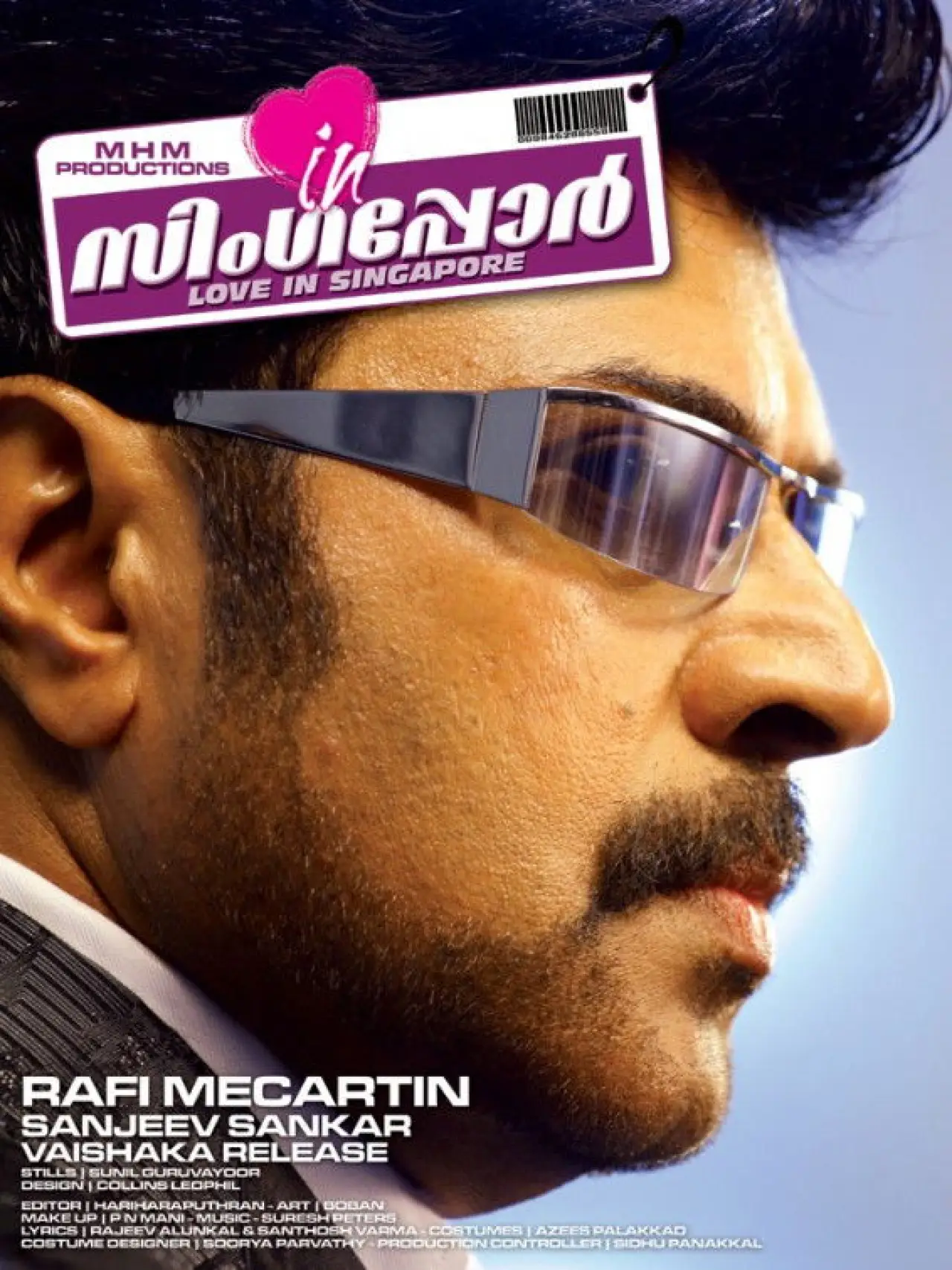 Постер до фільму "❤ in സിങ്കപ്പൂര്‍"