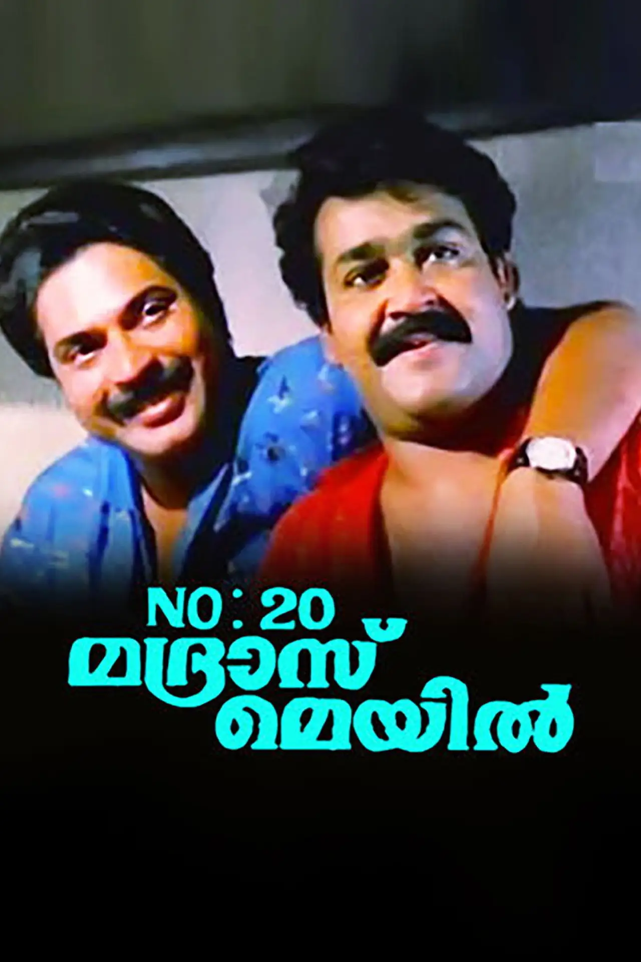 Постер до фільму "No. 20 മദ്രാസ് മെയിൽ"