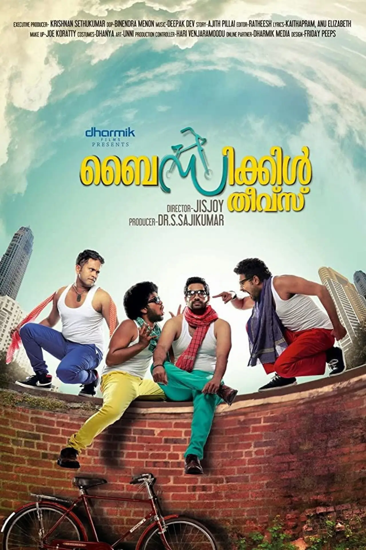 Постер до фільму "ബൈസിക്കിള്‍ തീവ്‌സ്"