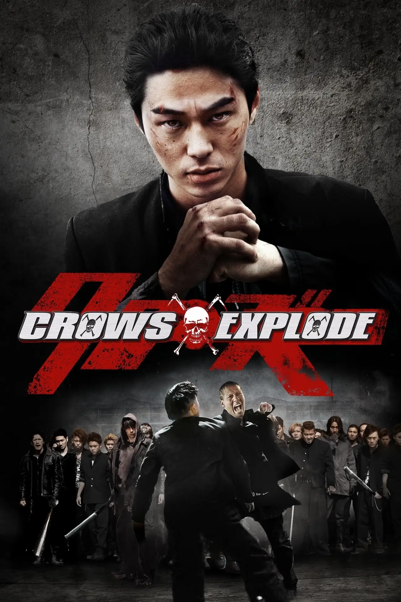 Постер до фільму "クローズ EXPLODE"
