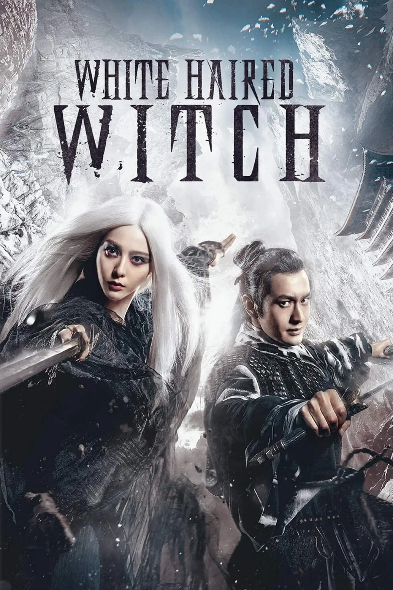 Постер до фільму "白发魔女传之明月天国"