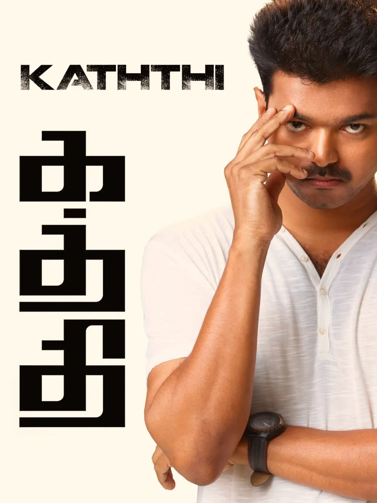 Постер до фільму "கத்தி"