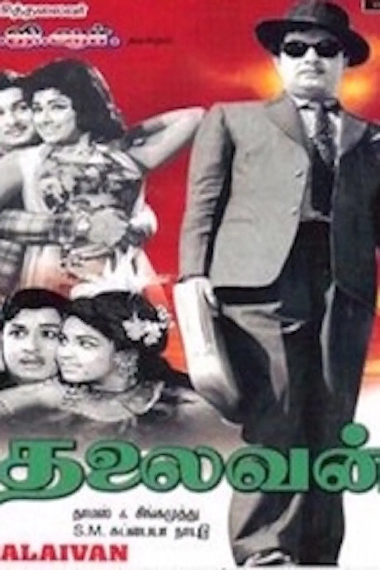 Постер до фільму "தலைவன்"