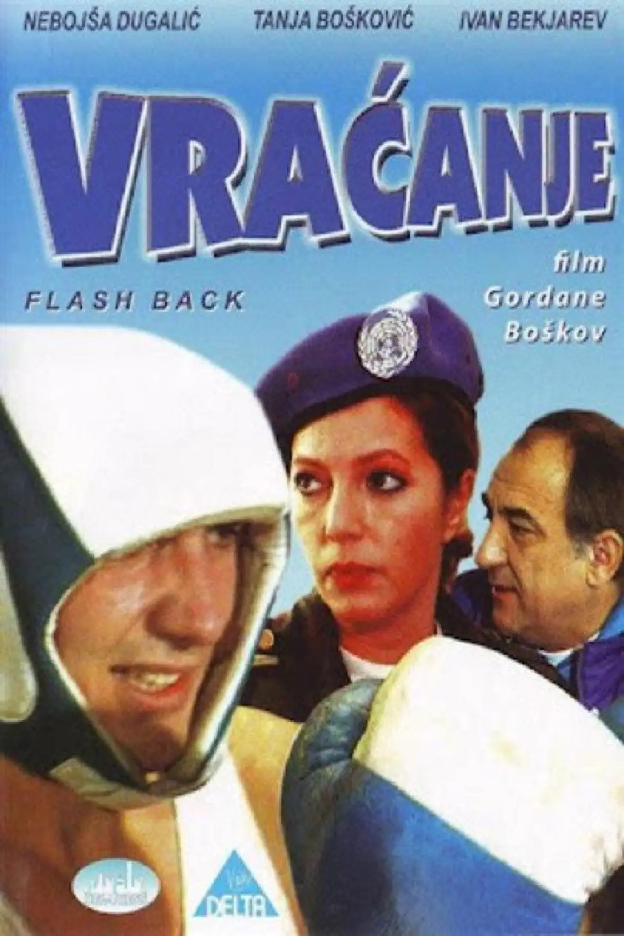 Постер до фільму "Vraćanje"