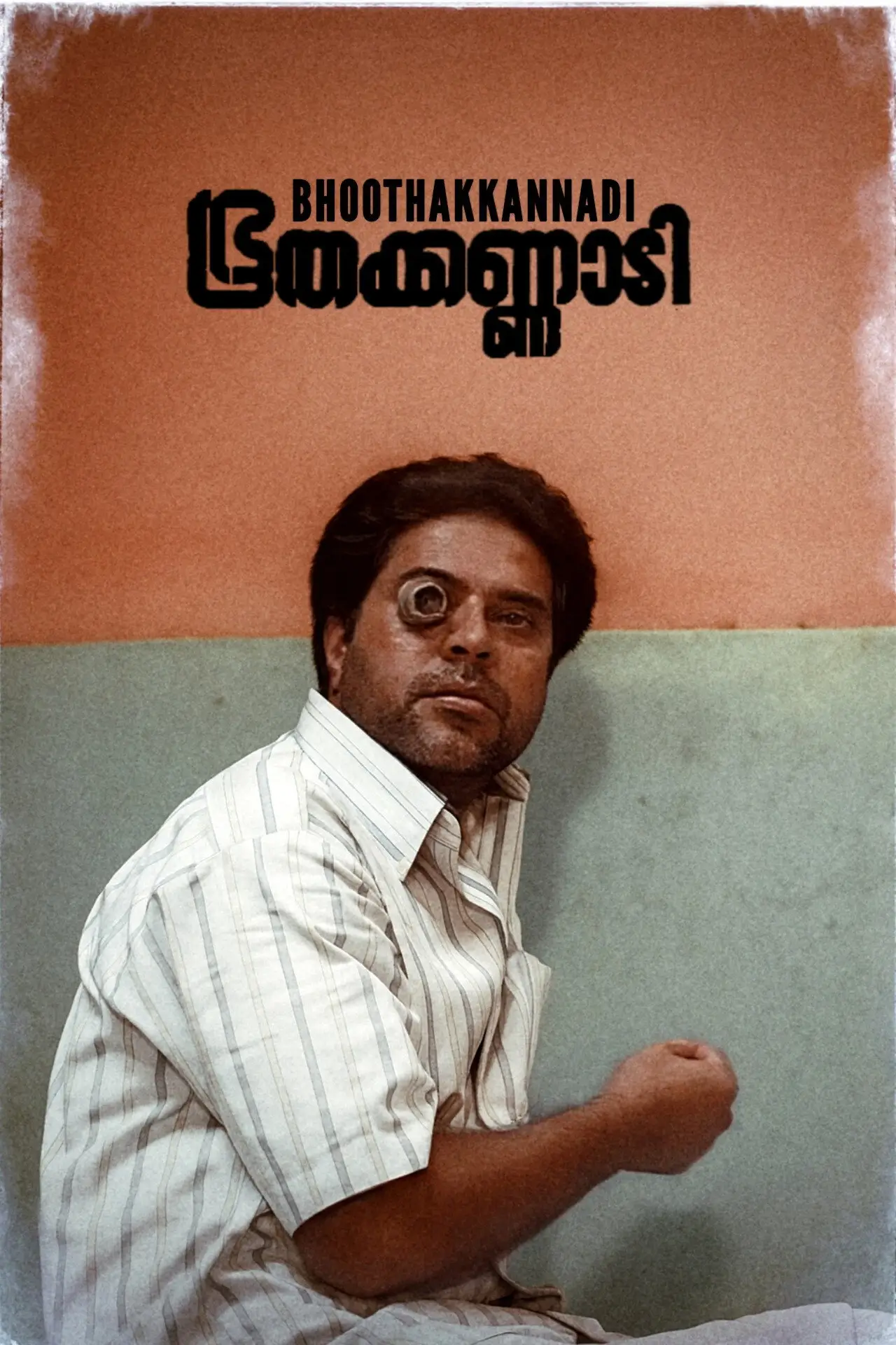 Постер до фільму "ഭൂതക്കണ്ണാടി"