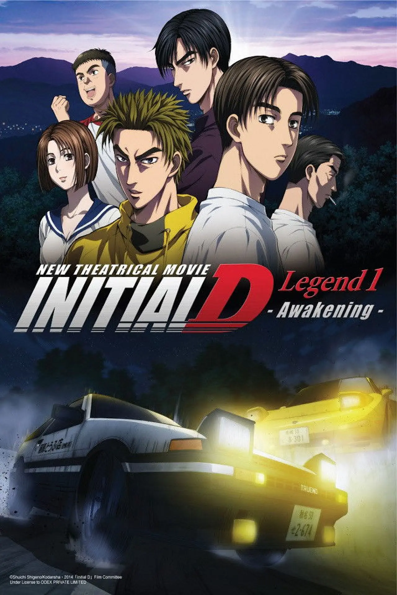 Постер до фільму "新劇場版「頭文字D」Legend1 -覚醒-"