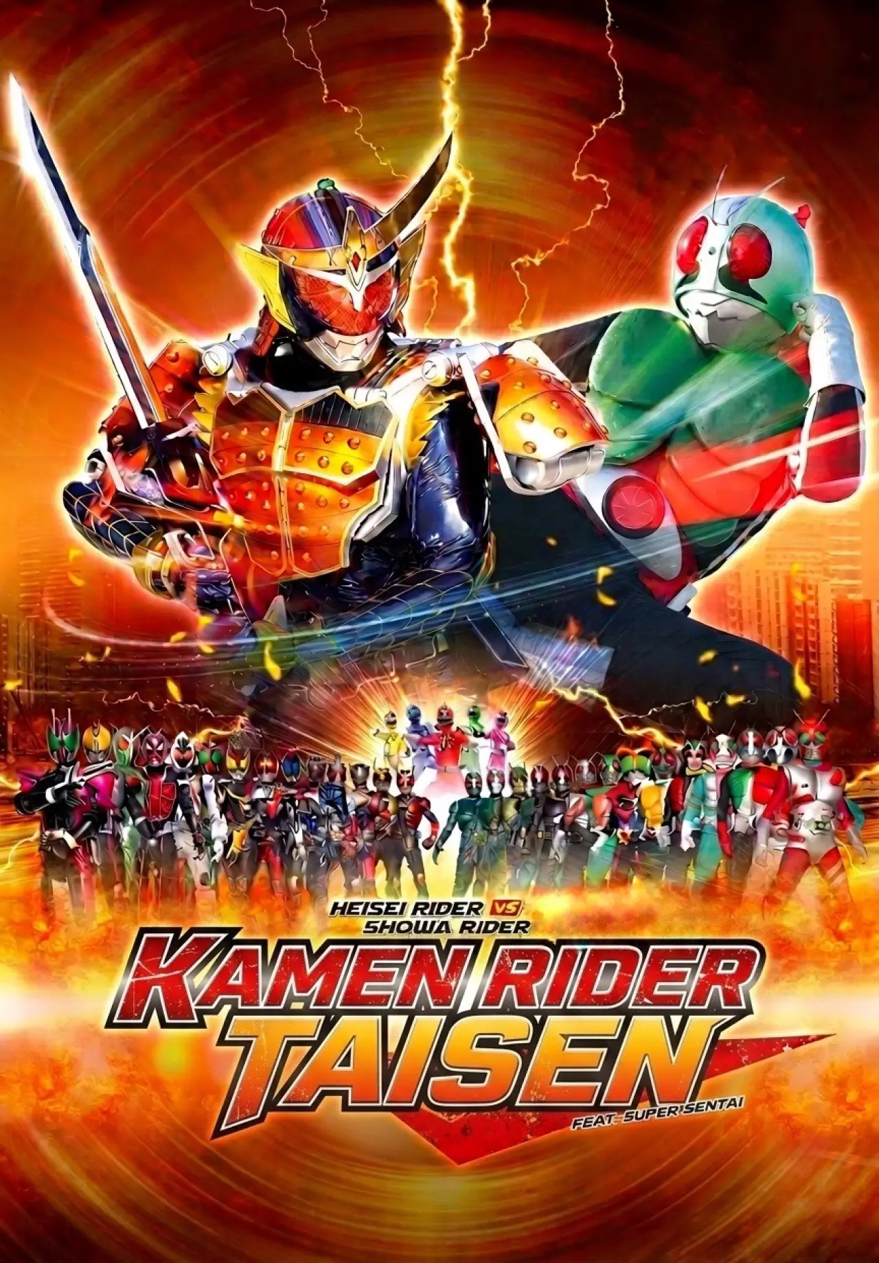 Постер до фільму "平成ライダー対昭和ライダー 仮面ライダー大戦 feat.スーパー戦隊"