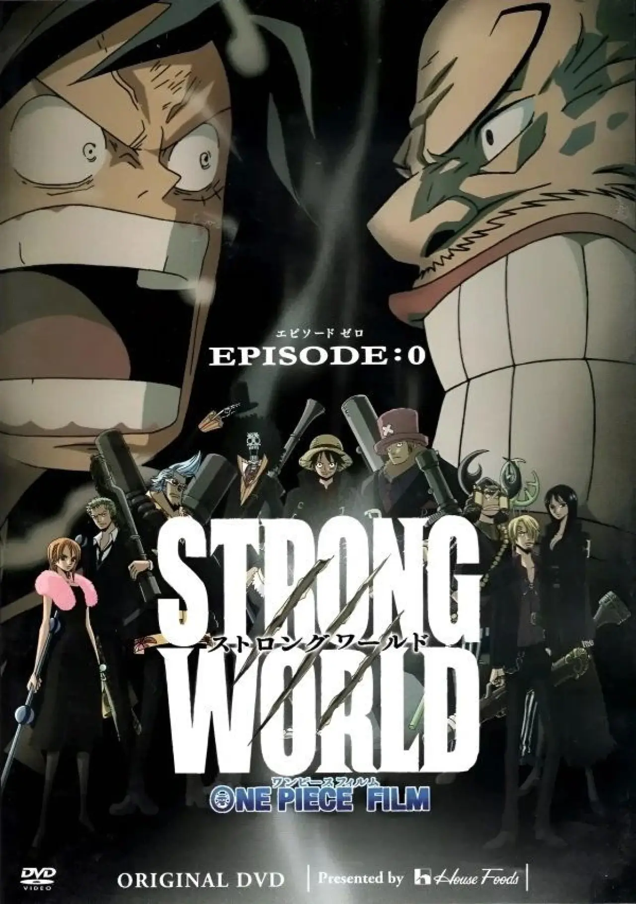 Постер до фільму "ワンピース ストロングワールド Episode 0"