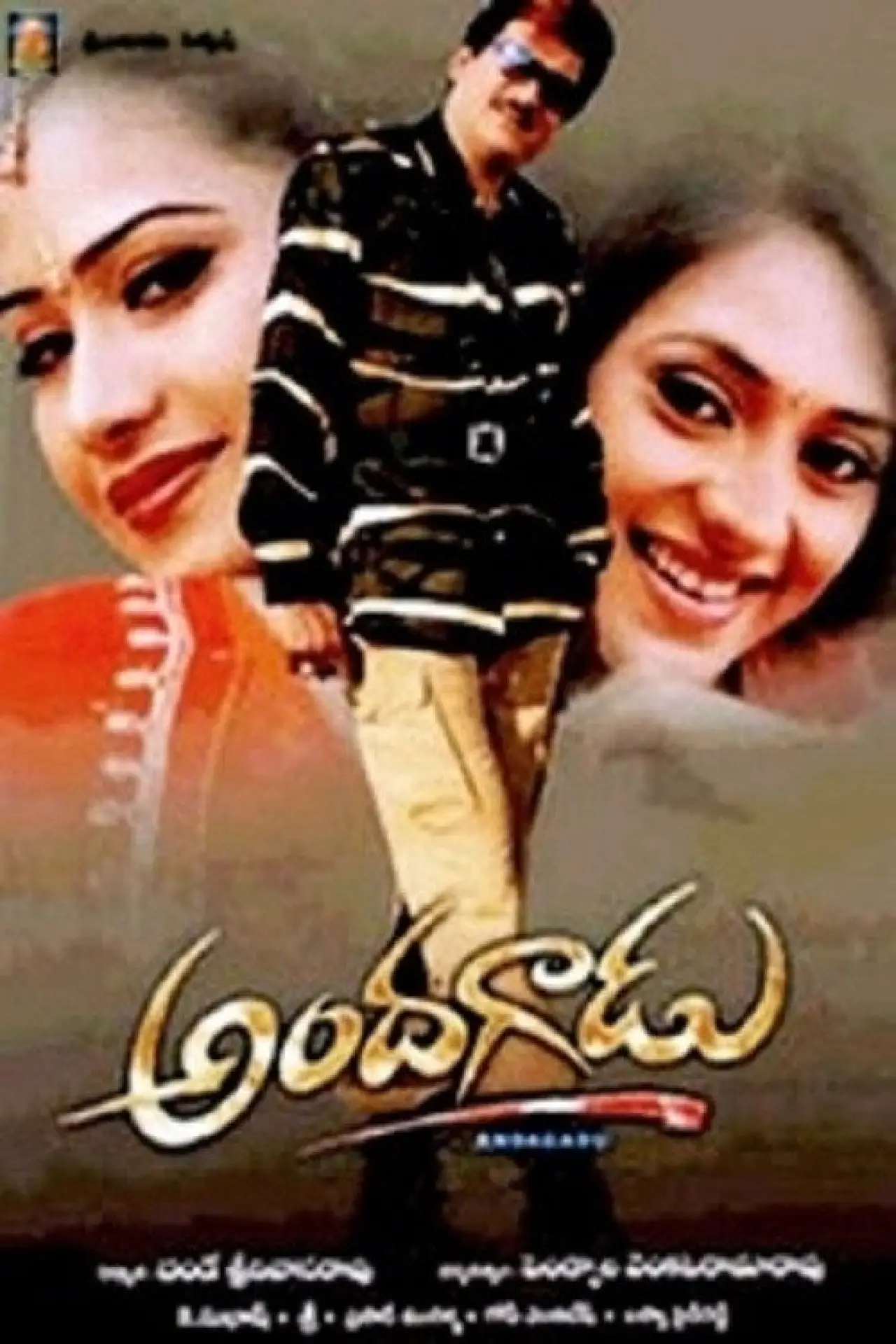 Постер до фільму "అందగాడు"