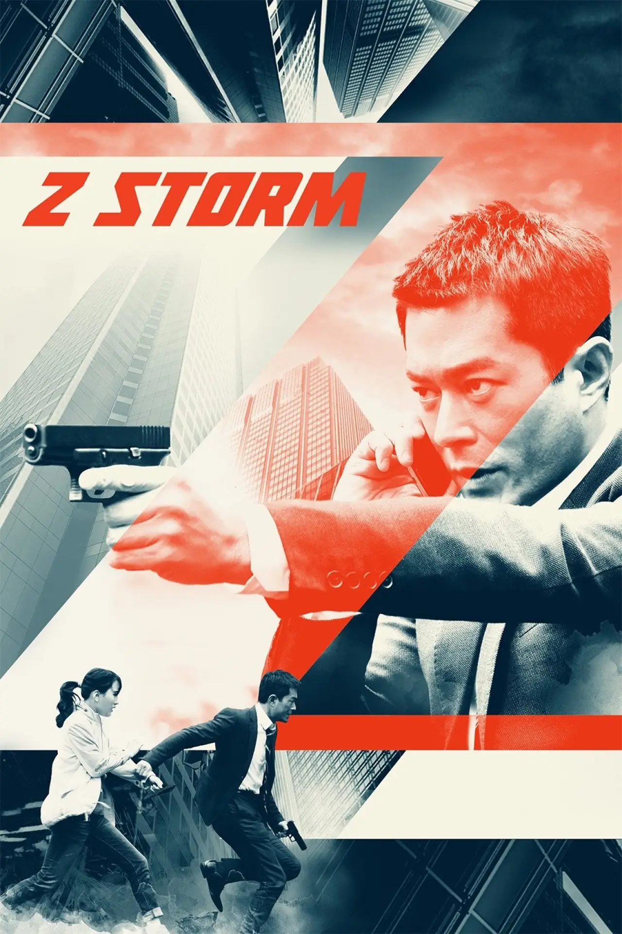 Постер до фільму "Z 風暴"