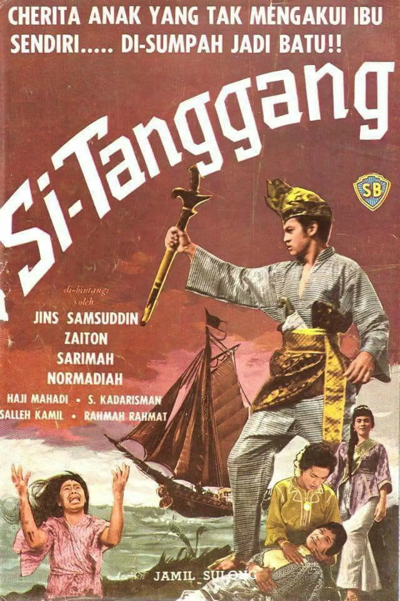 Постер до фільму "Si Tanggang"